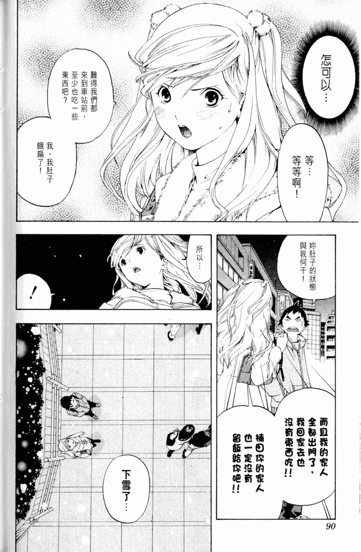 Page 92