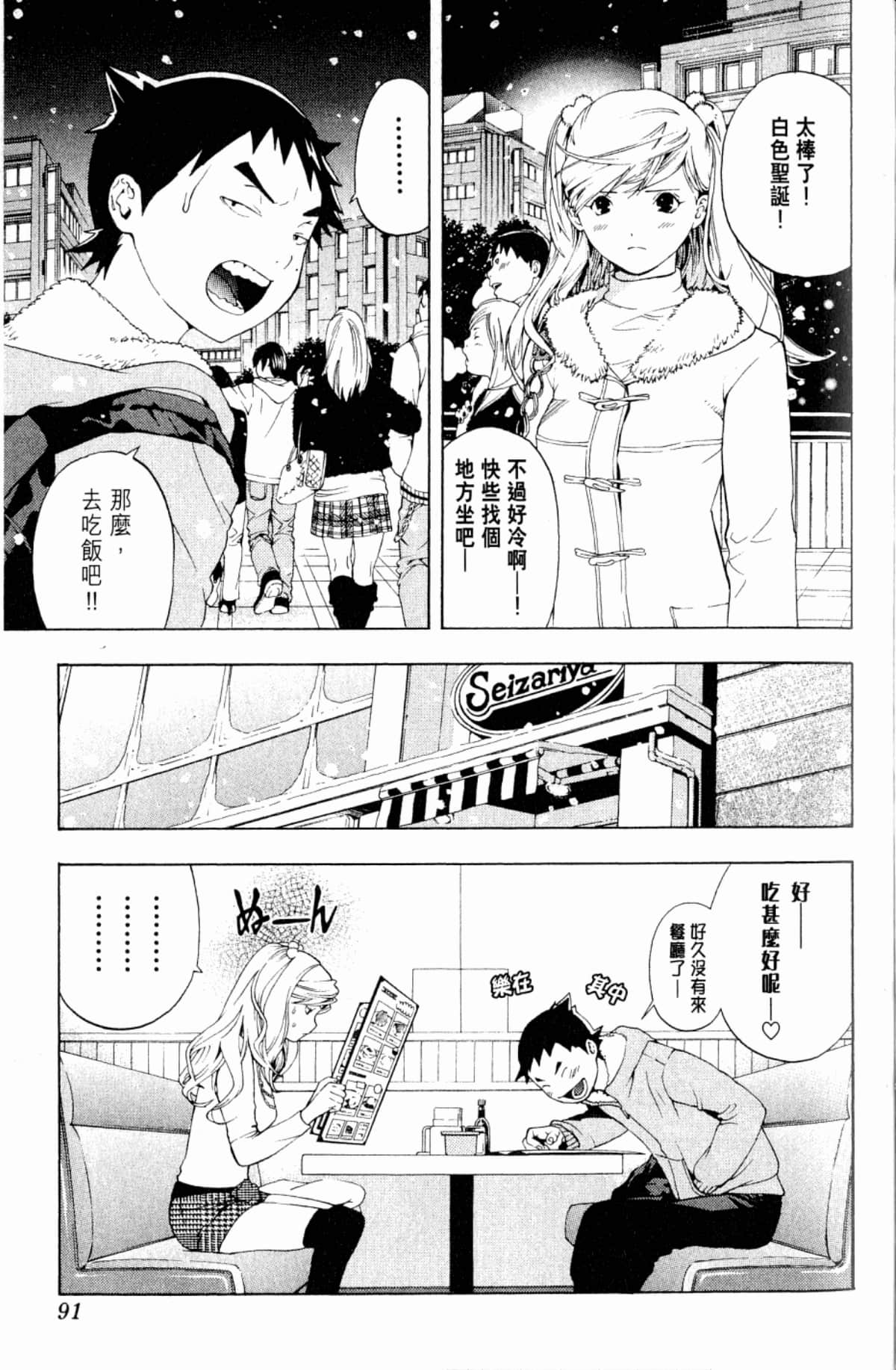 Page 93