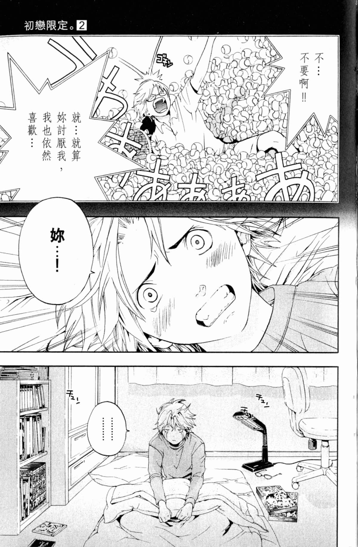 Page 131