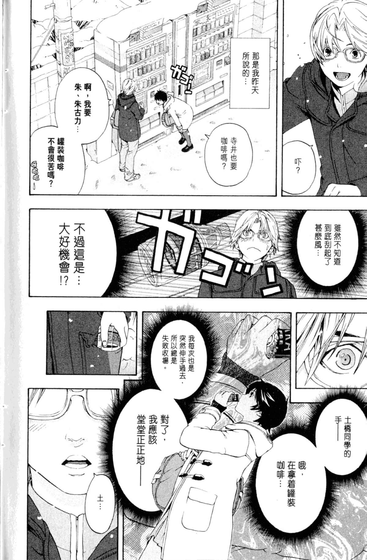 Page 142