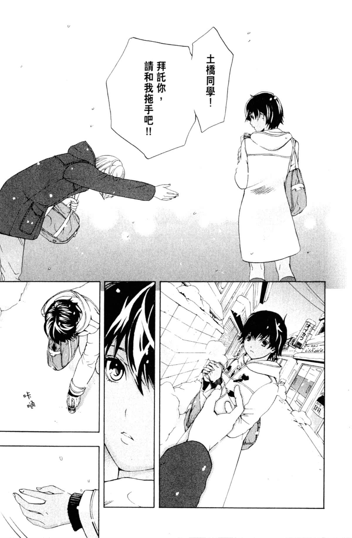 Page 143