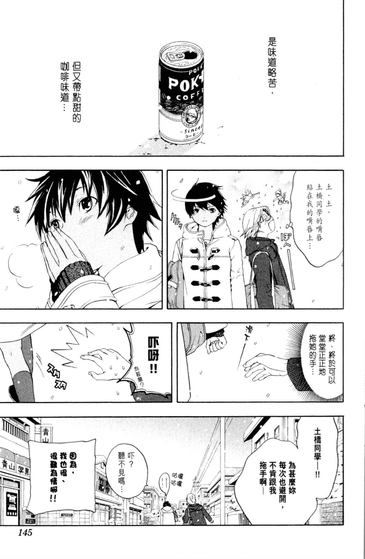 Page 147