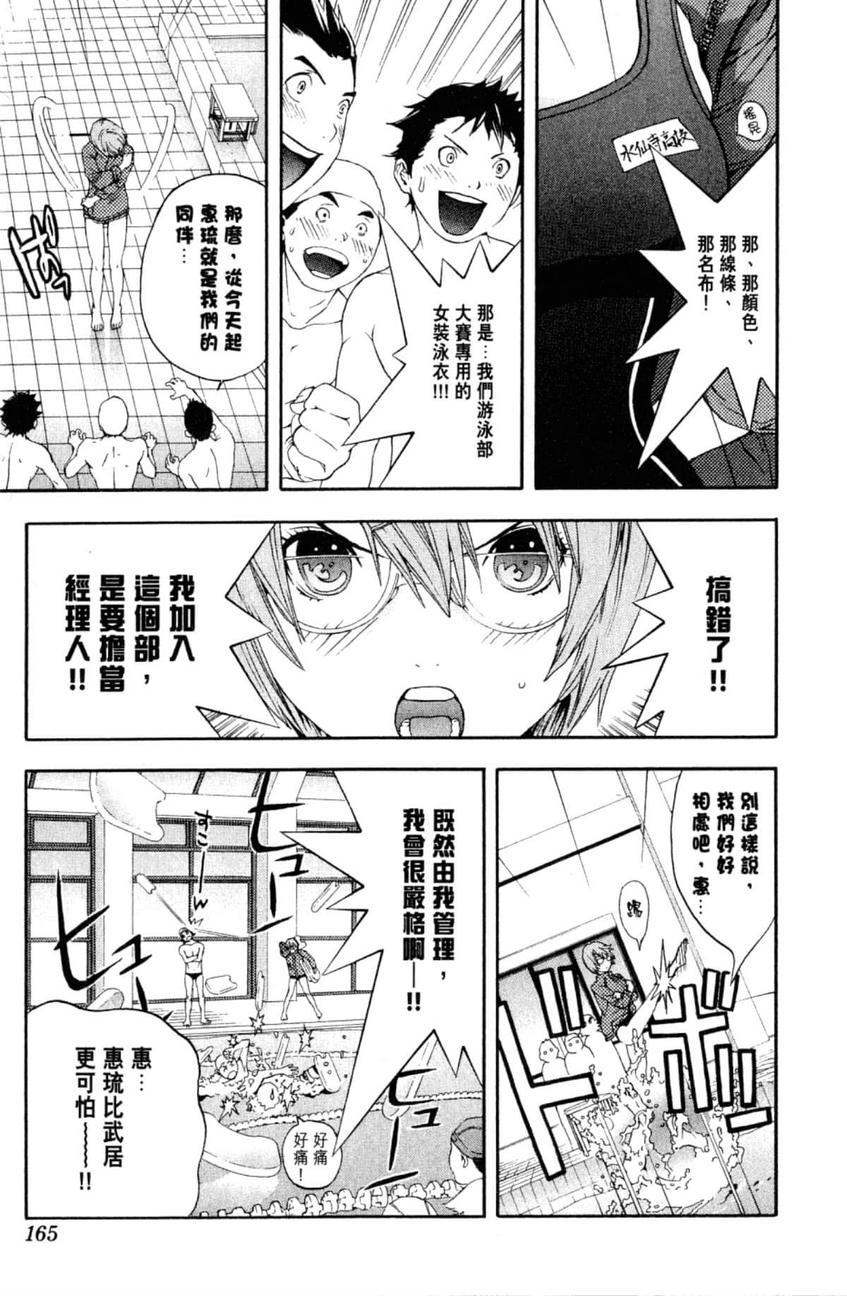 Page 167