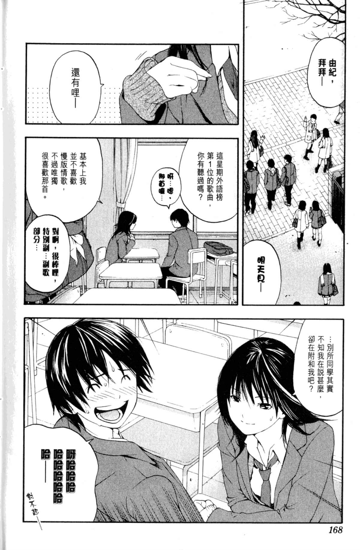 Page 170