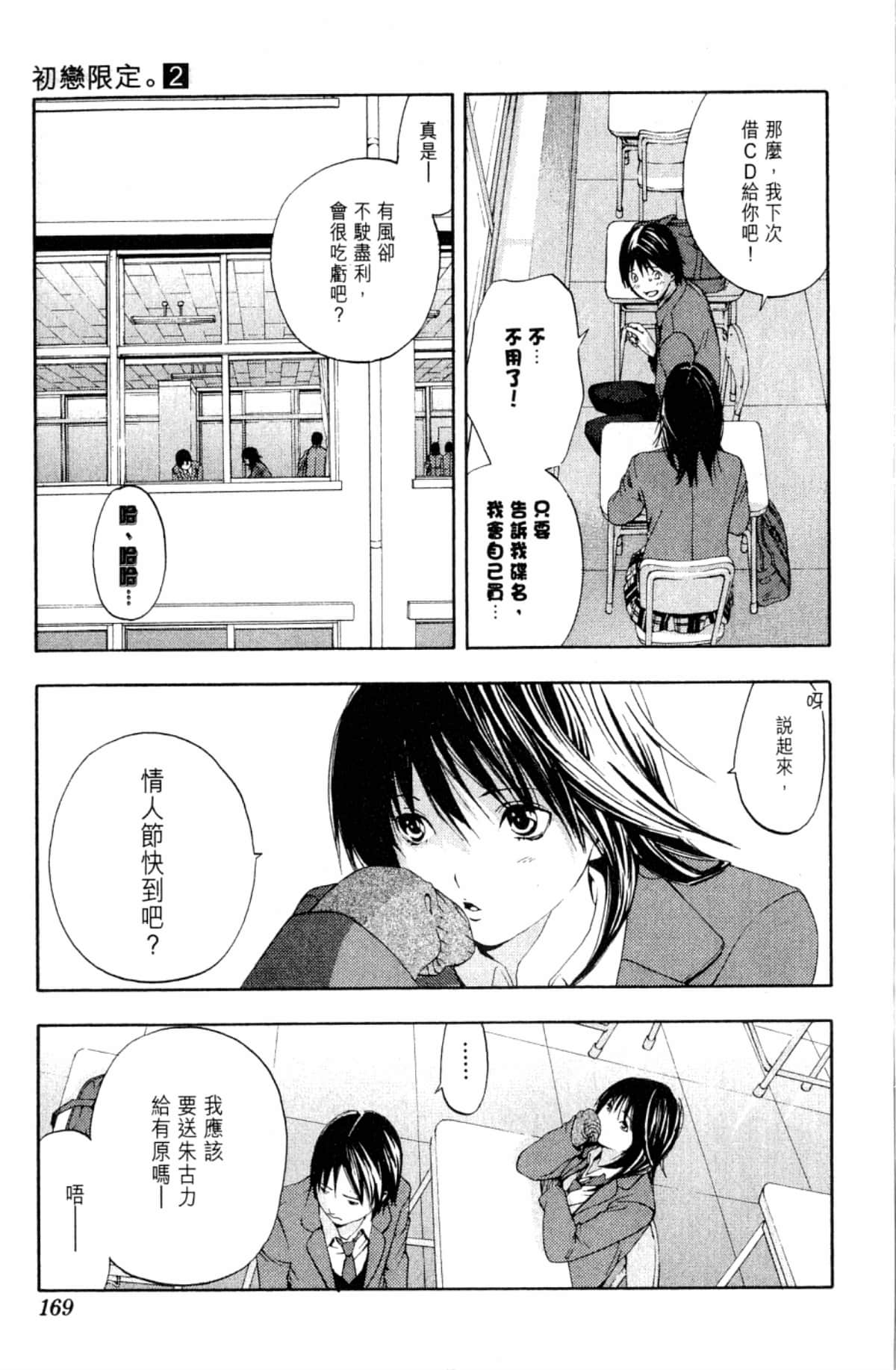 Page 171