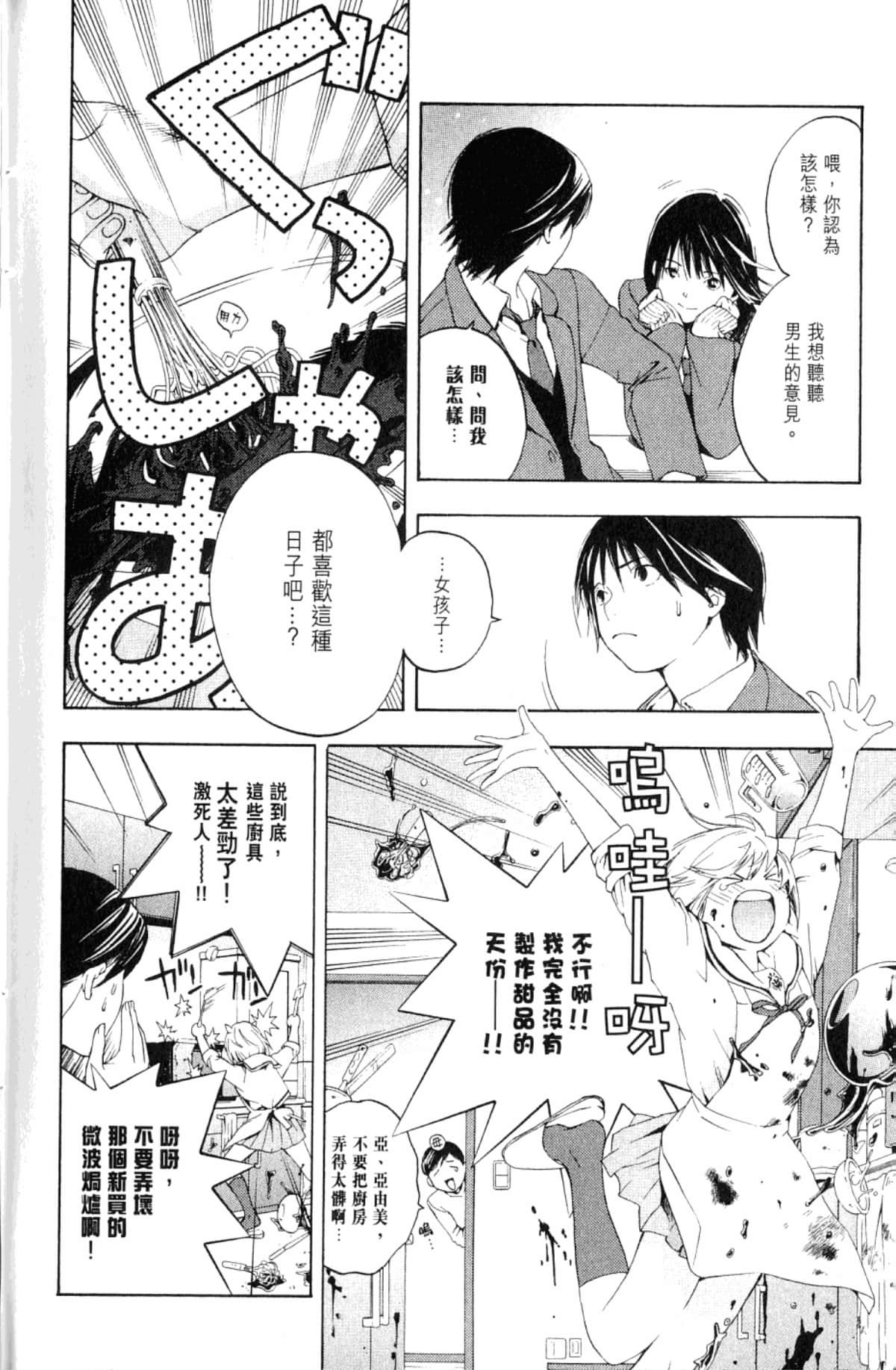 Page 172