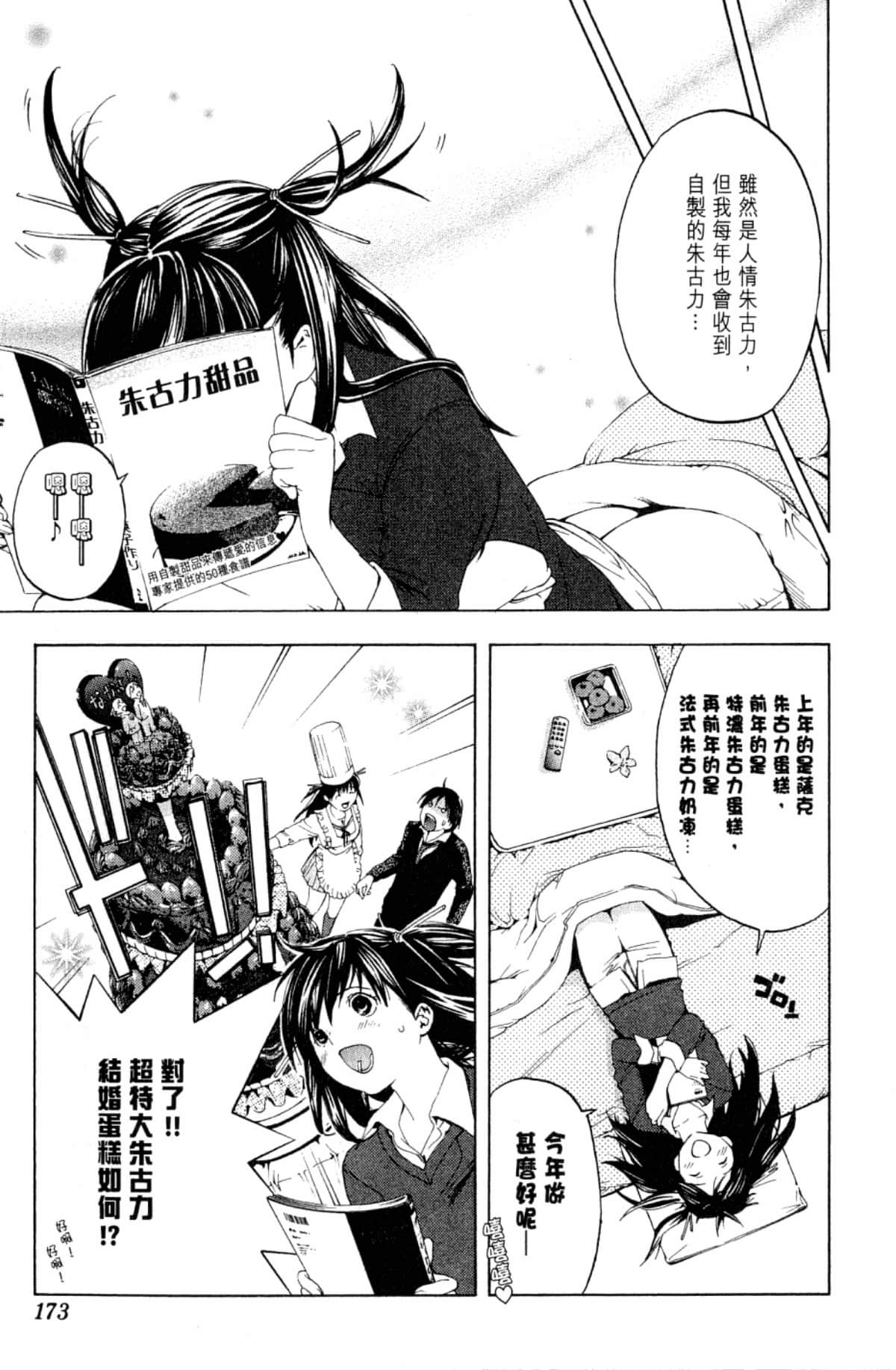 Page 175