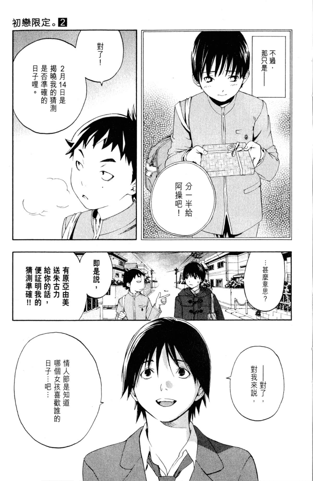 Page 179