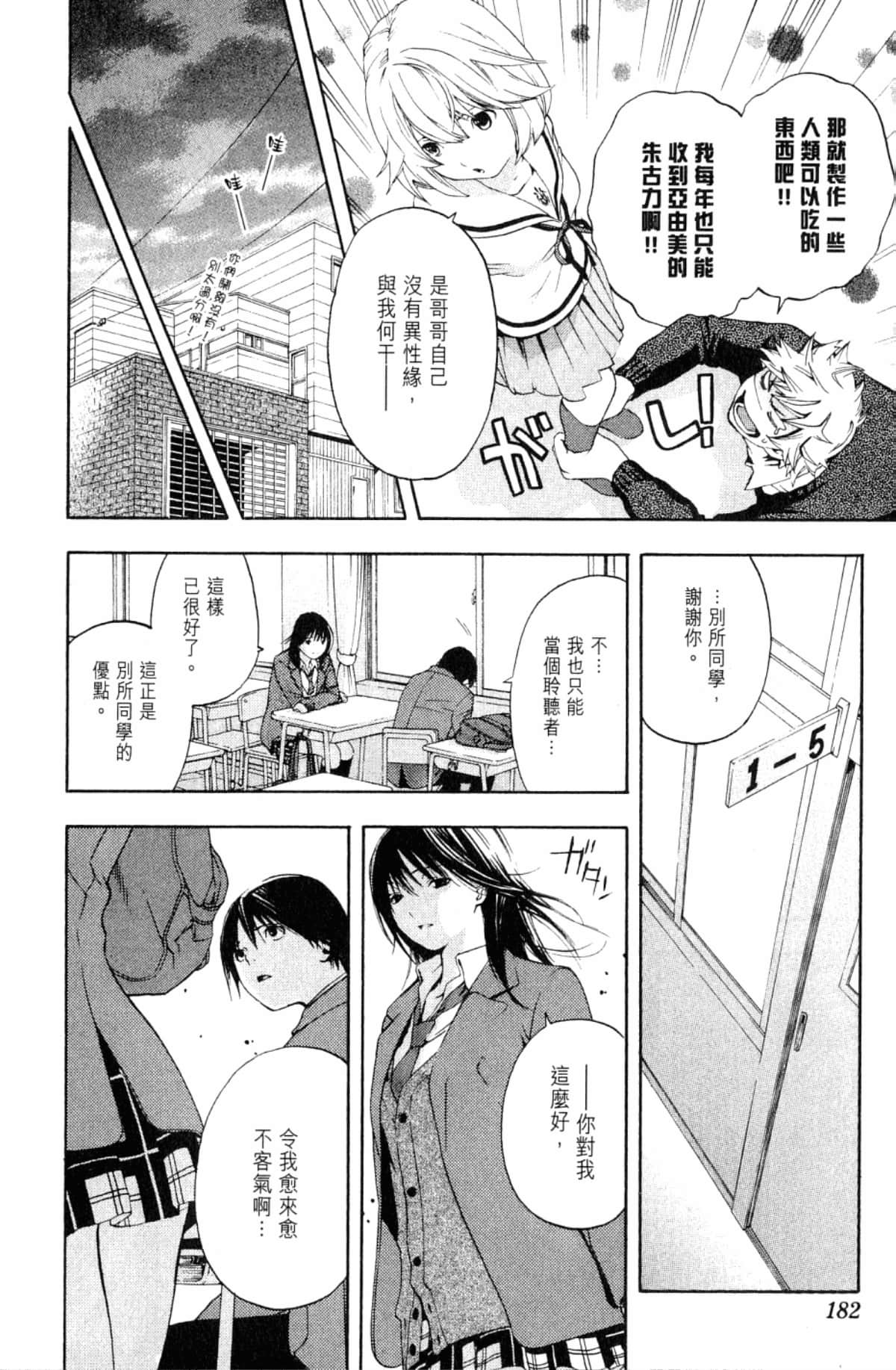 Page 184