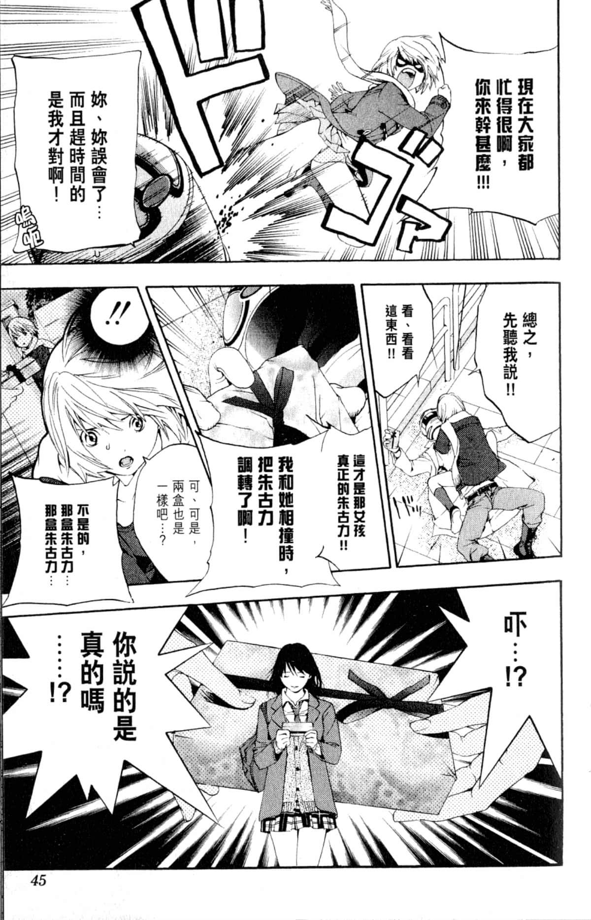 Page 47