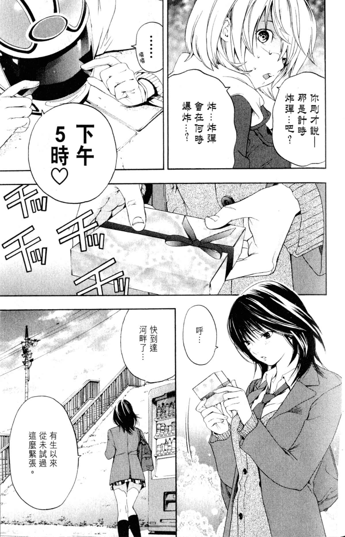 Page 51