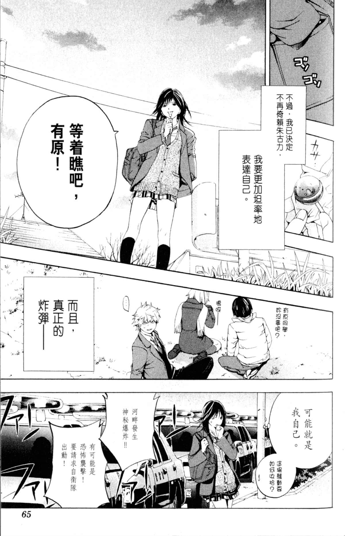 Page 67