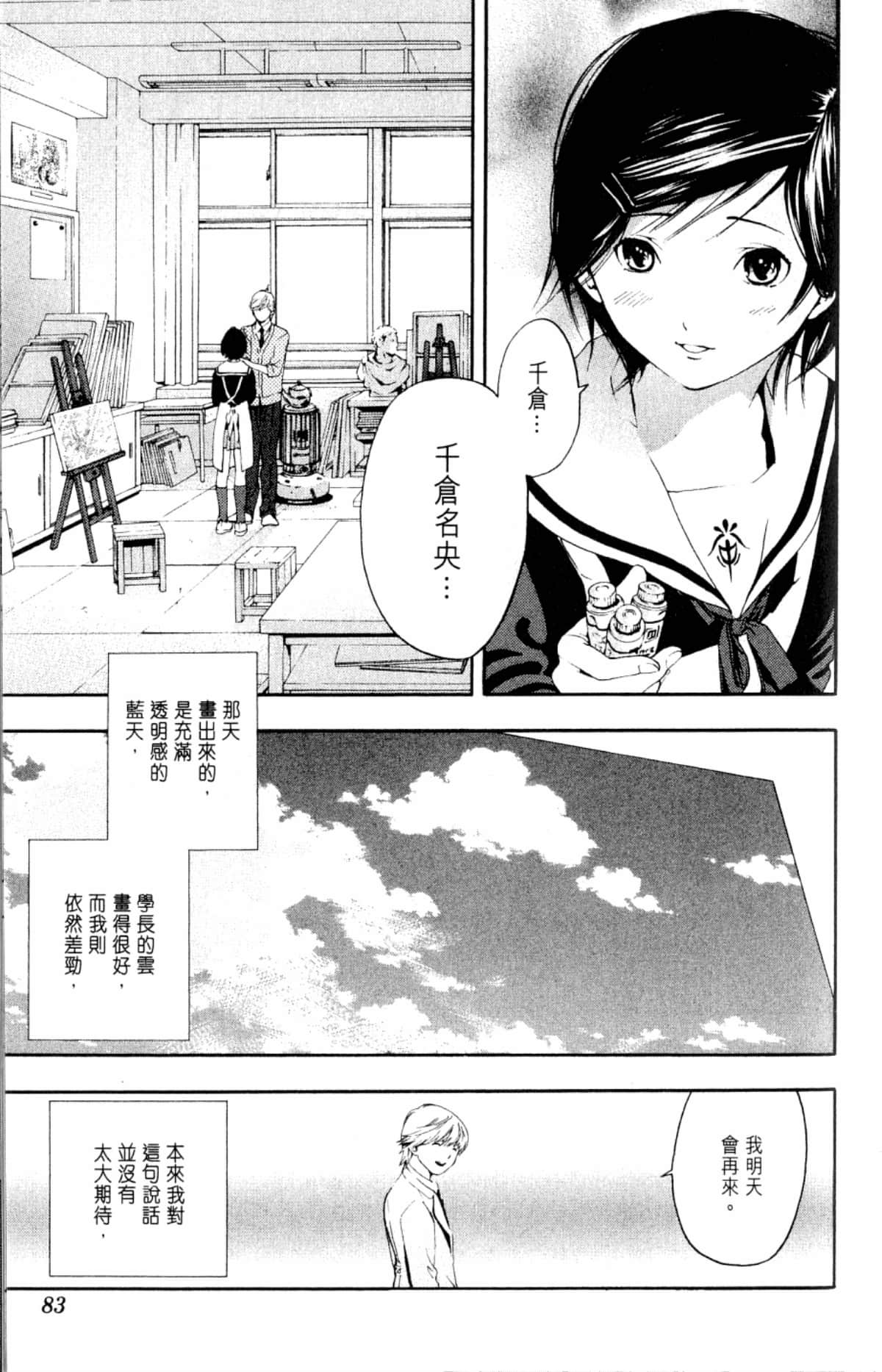 Page 85