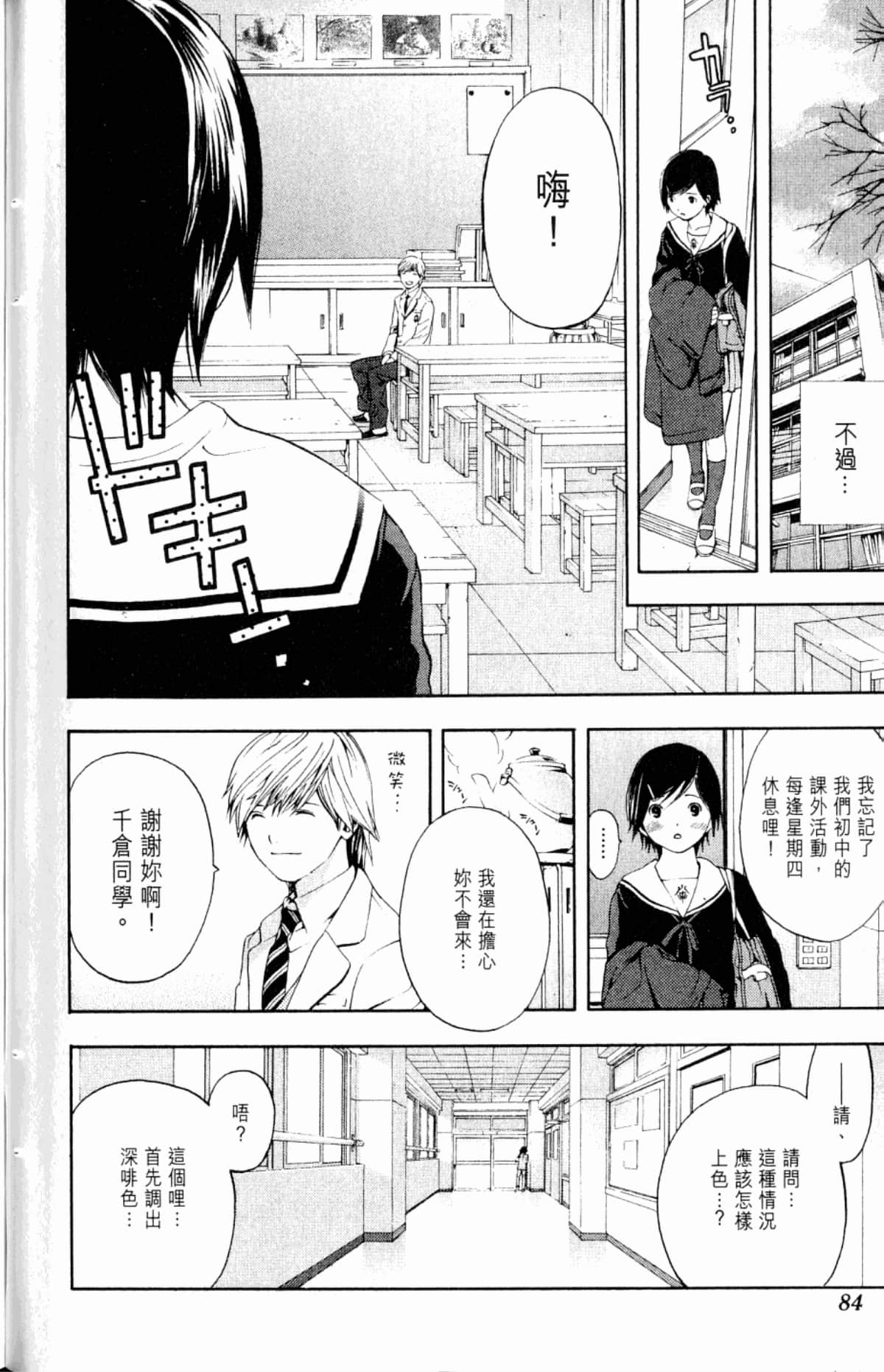 Page 86