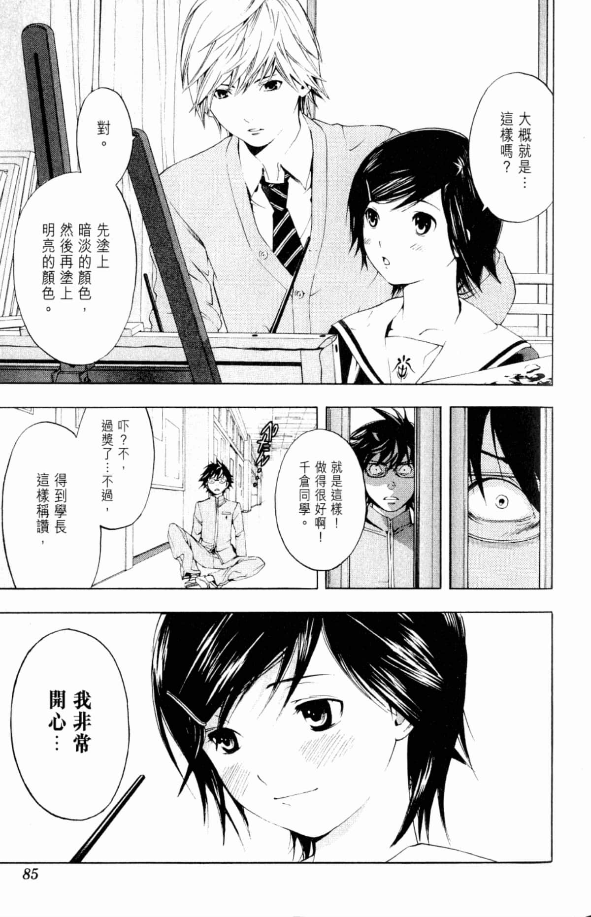 Page 87