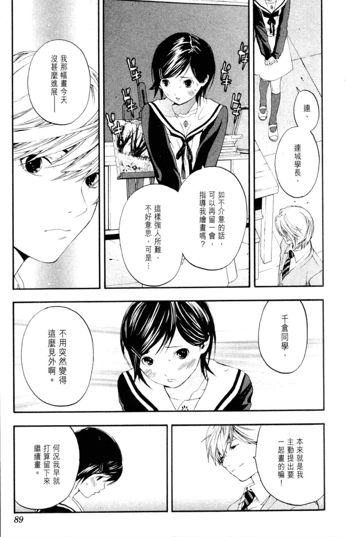 Page 91