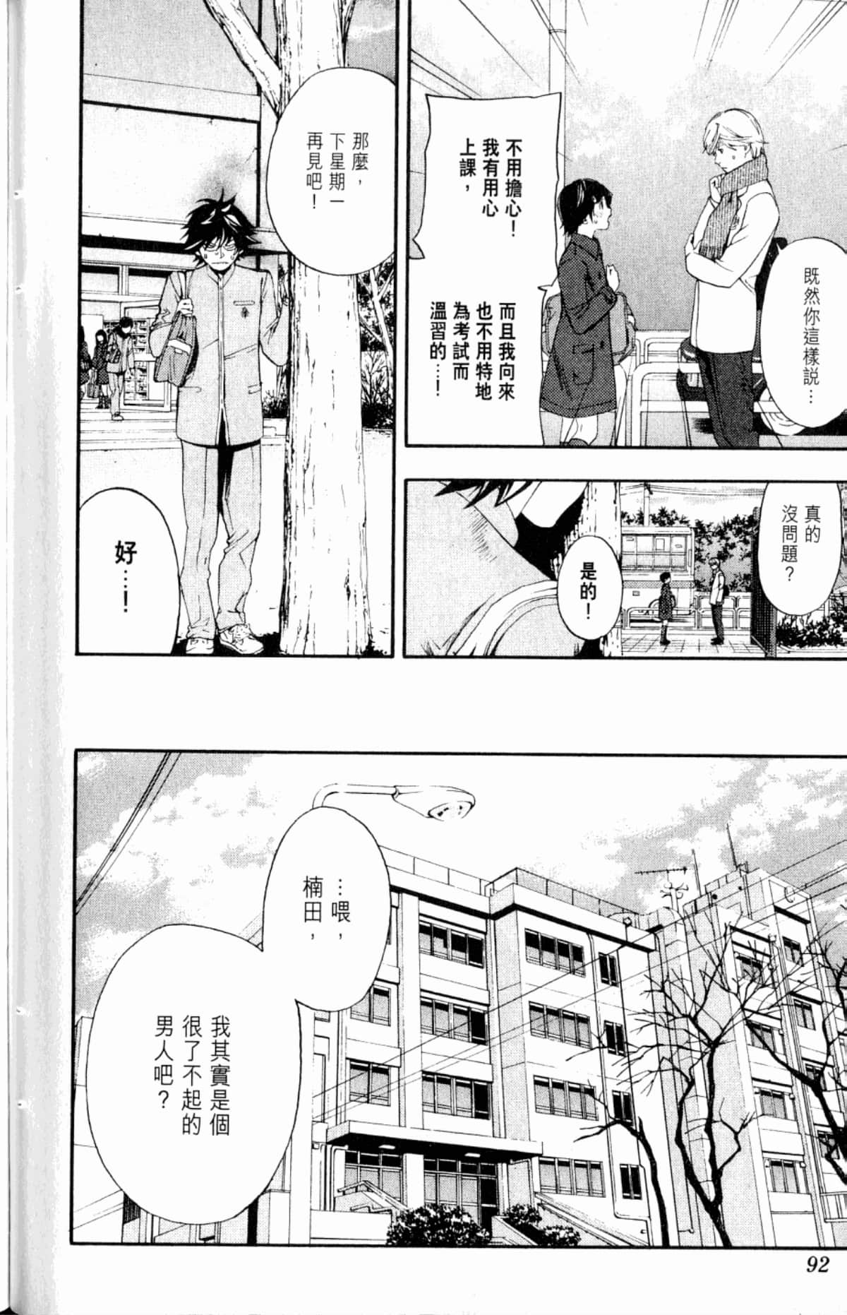Page 94