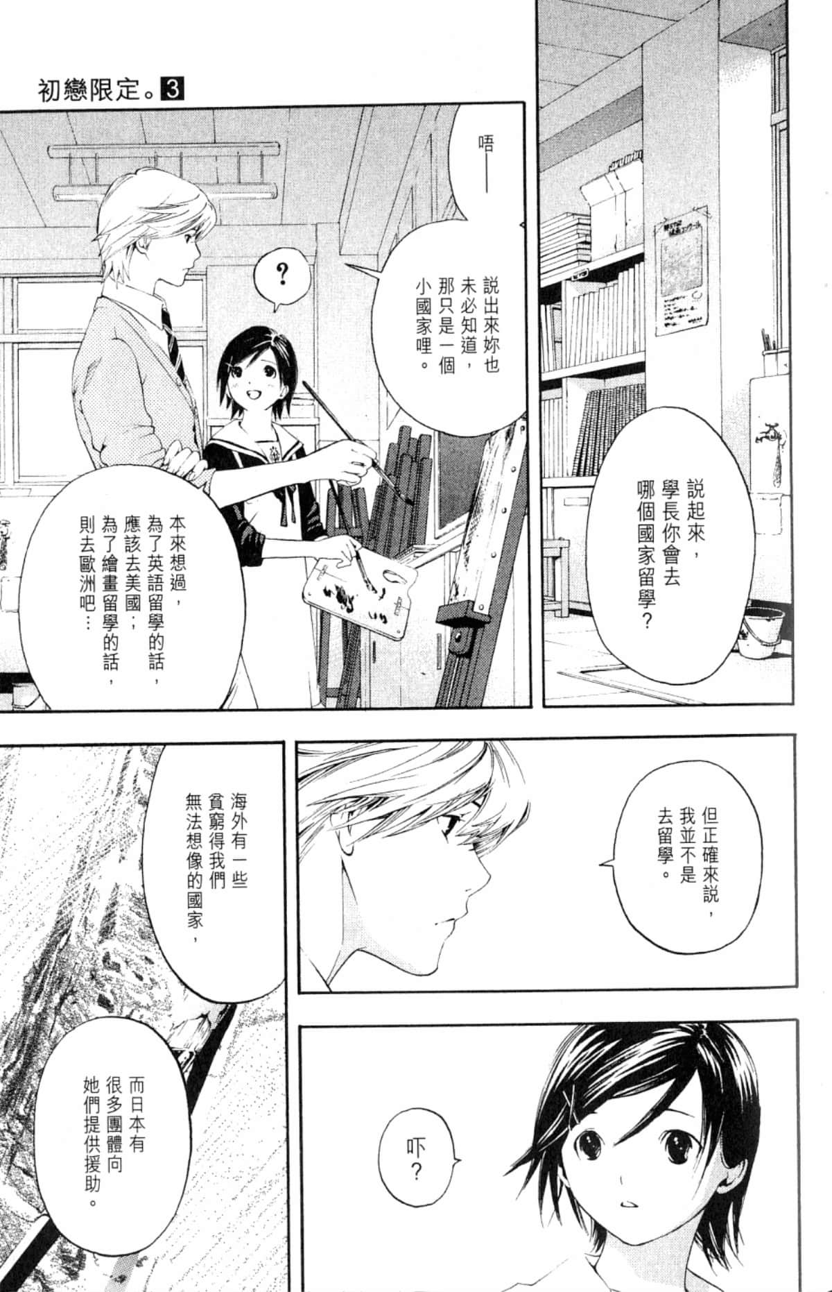 Page 97