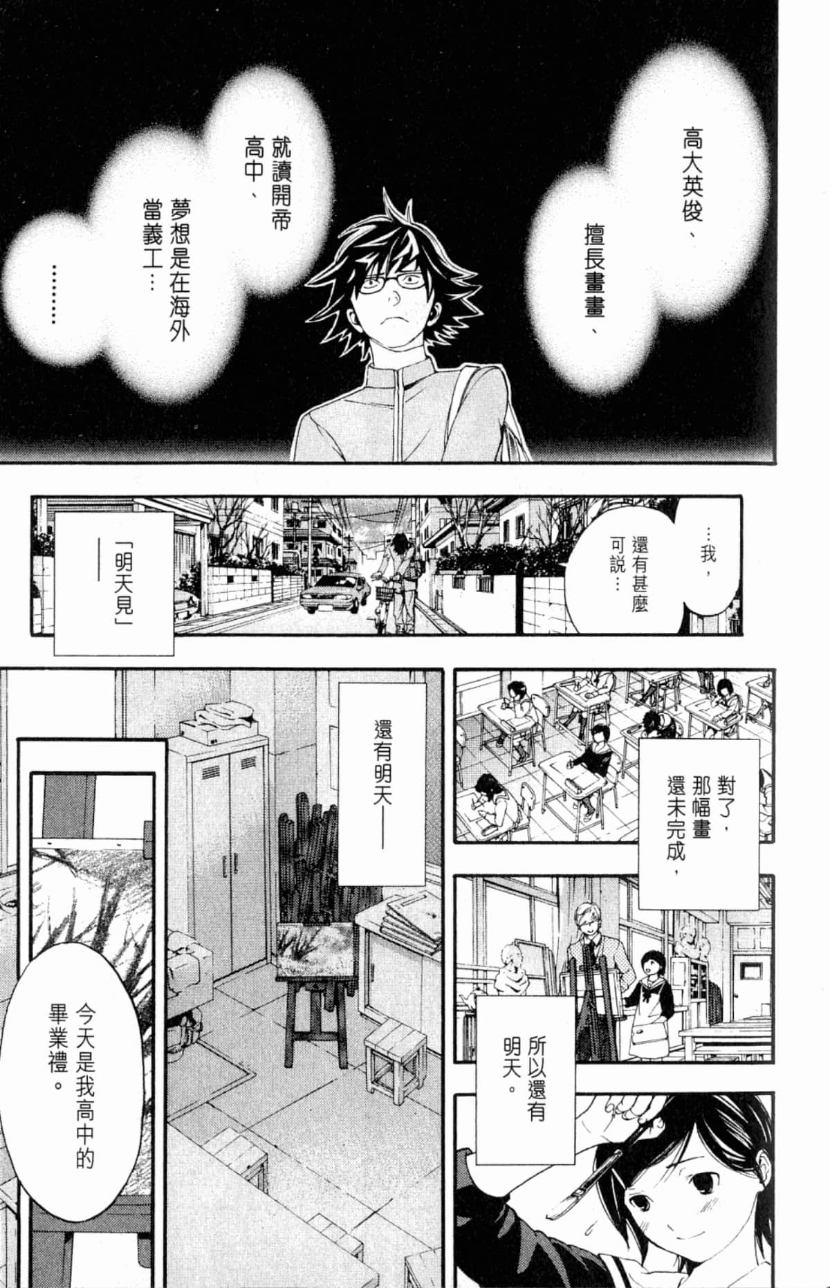 Page 103