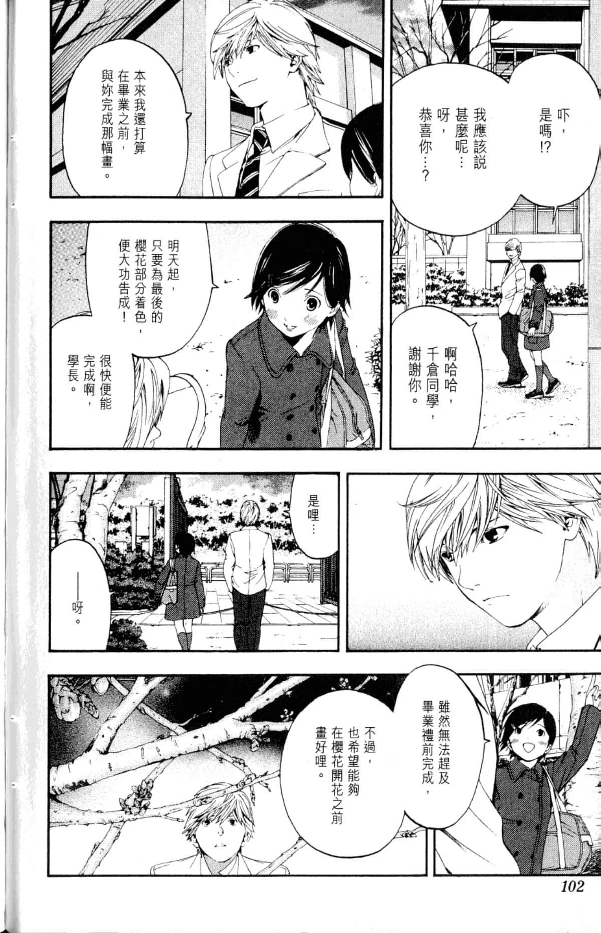 Page 104