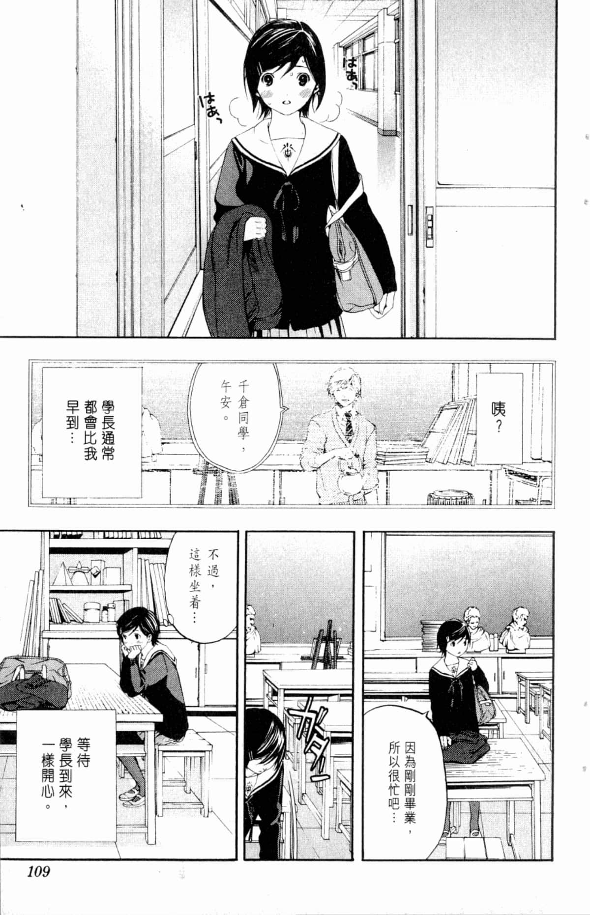 Page 111