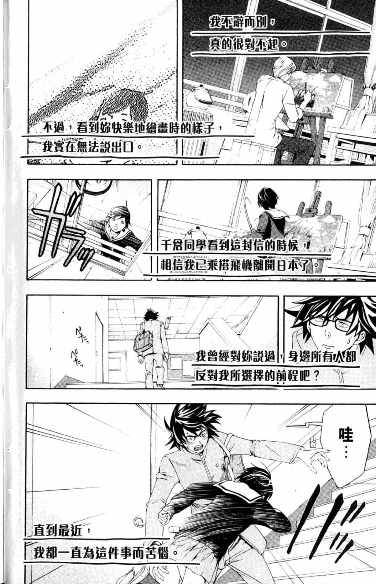 Page 116