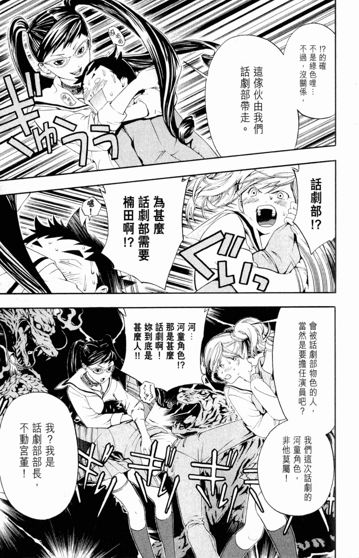 Page 133