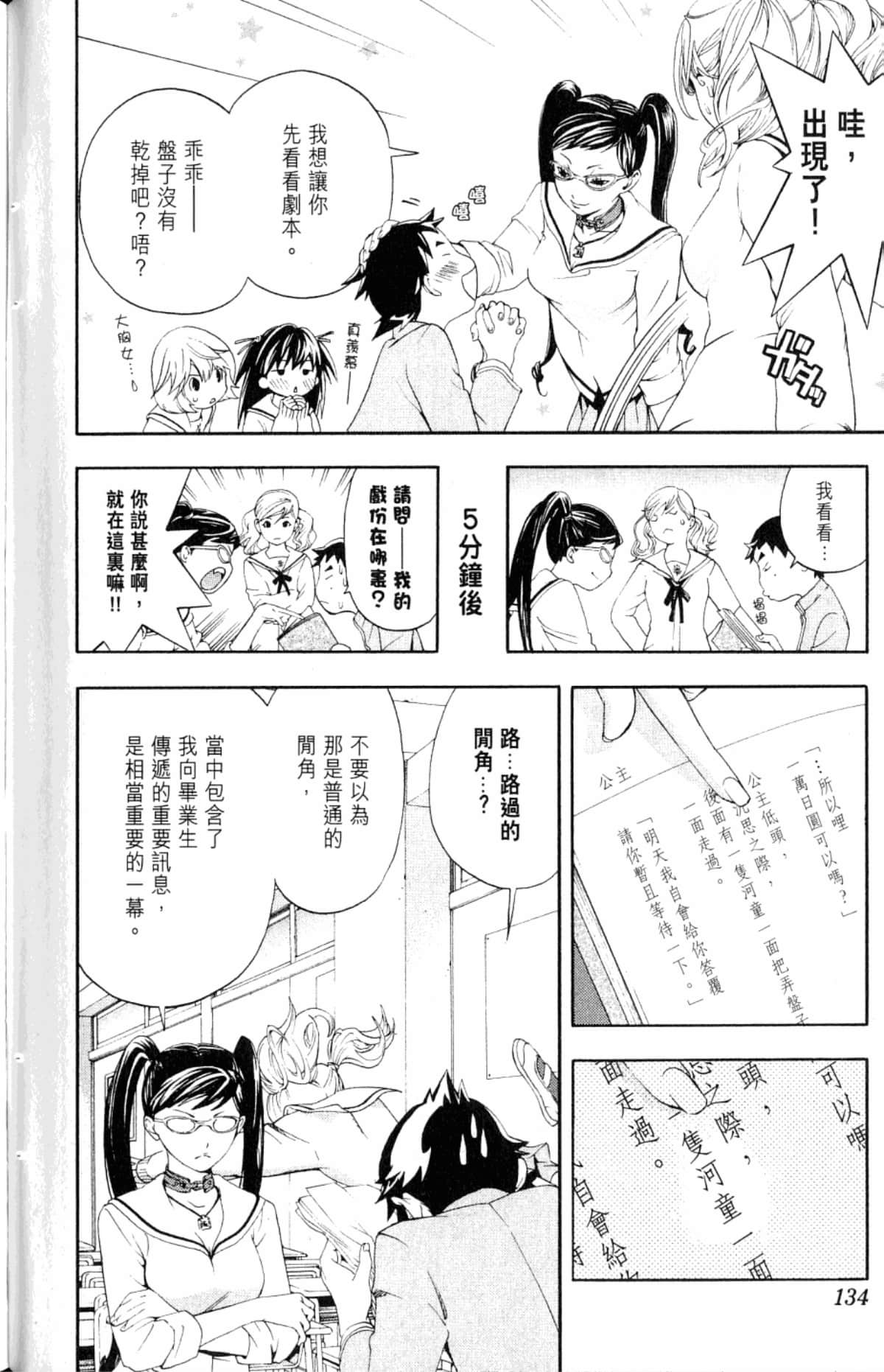 Page 136