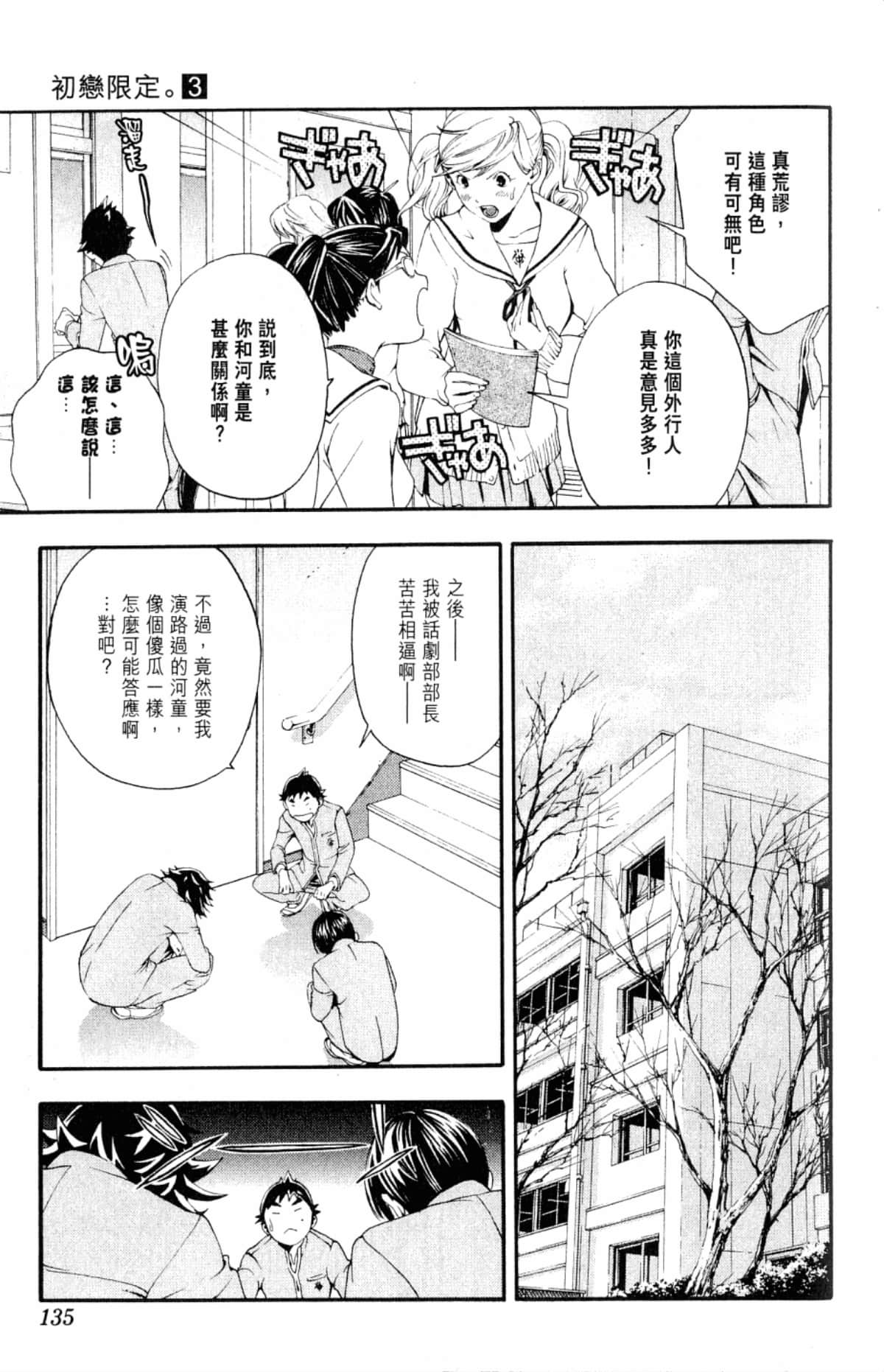 Page 137
