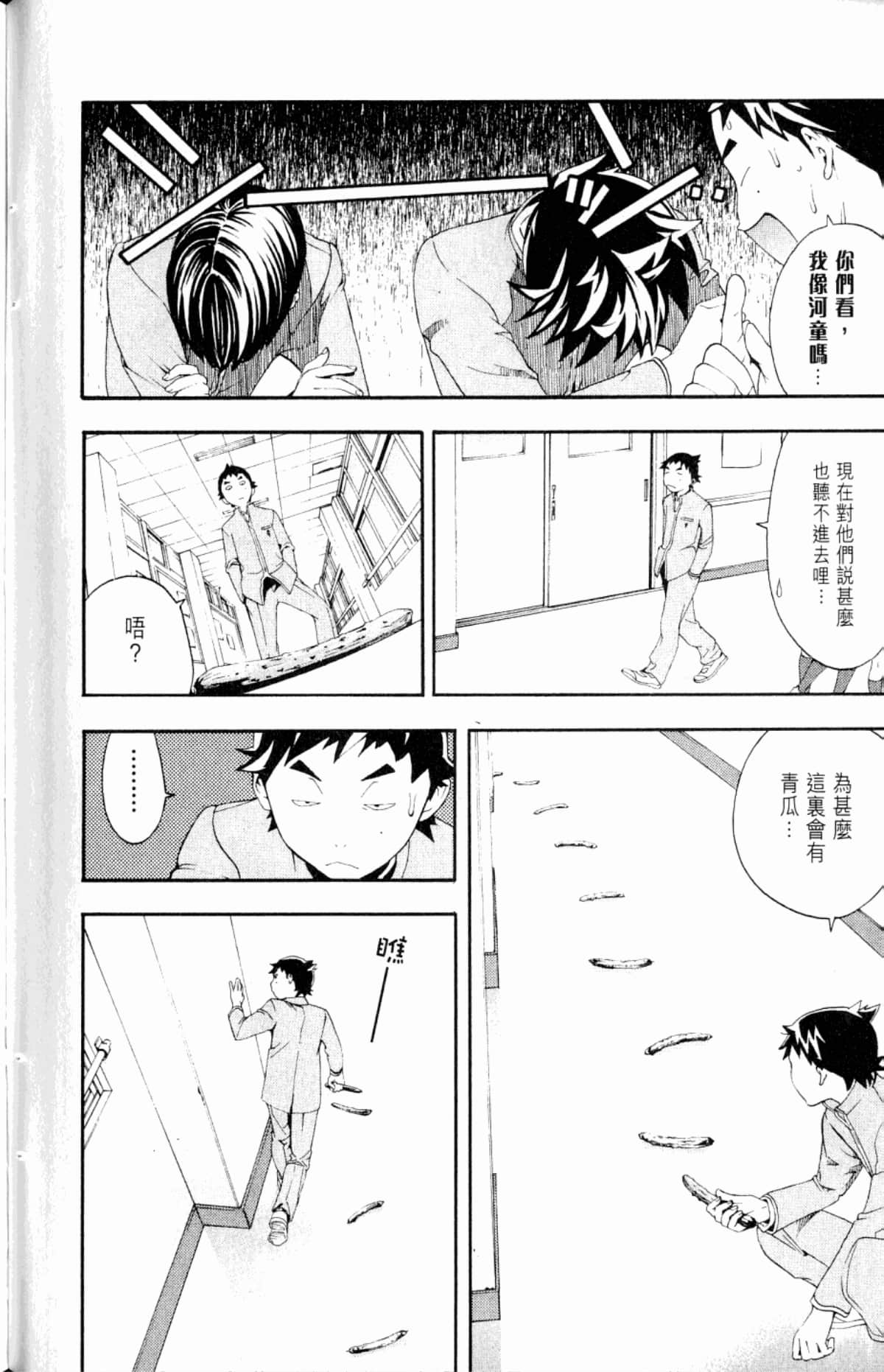 Page 138
