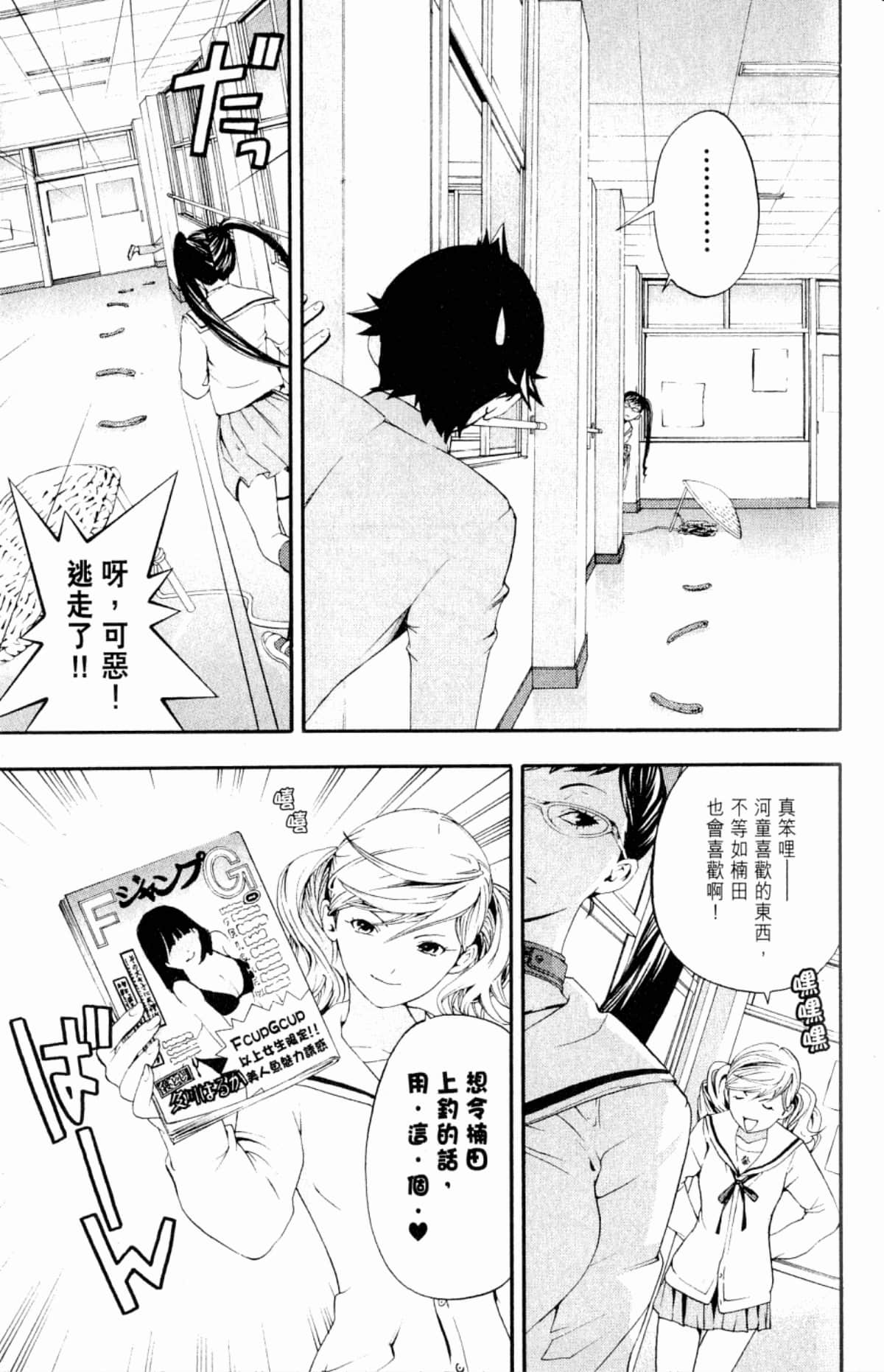 Page 139