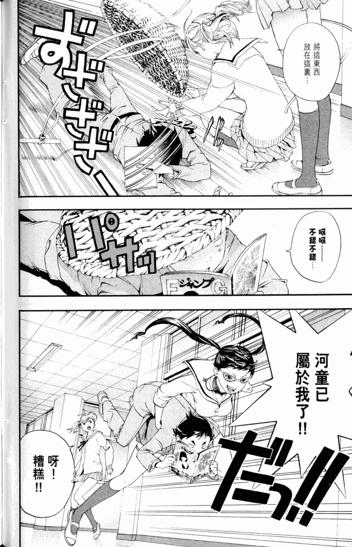 Page 140