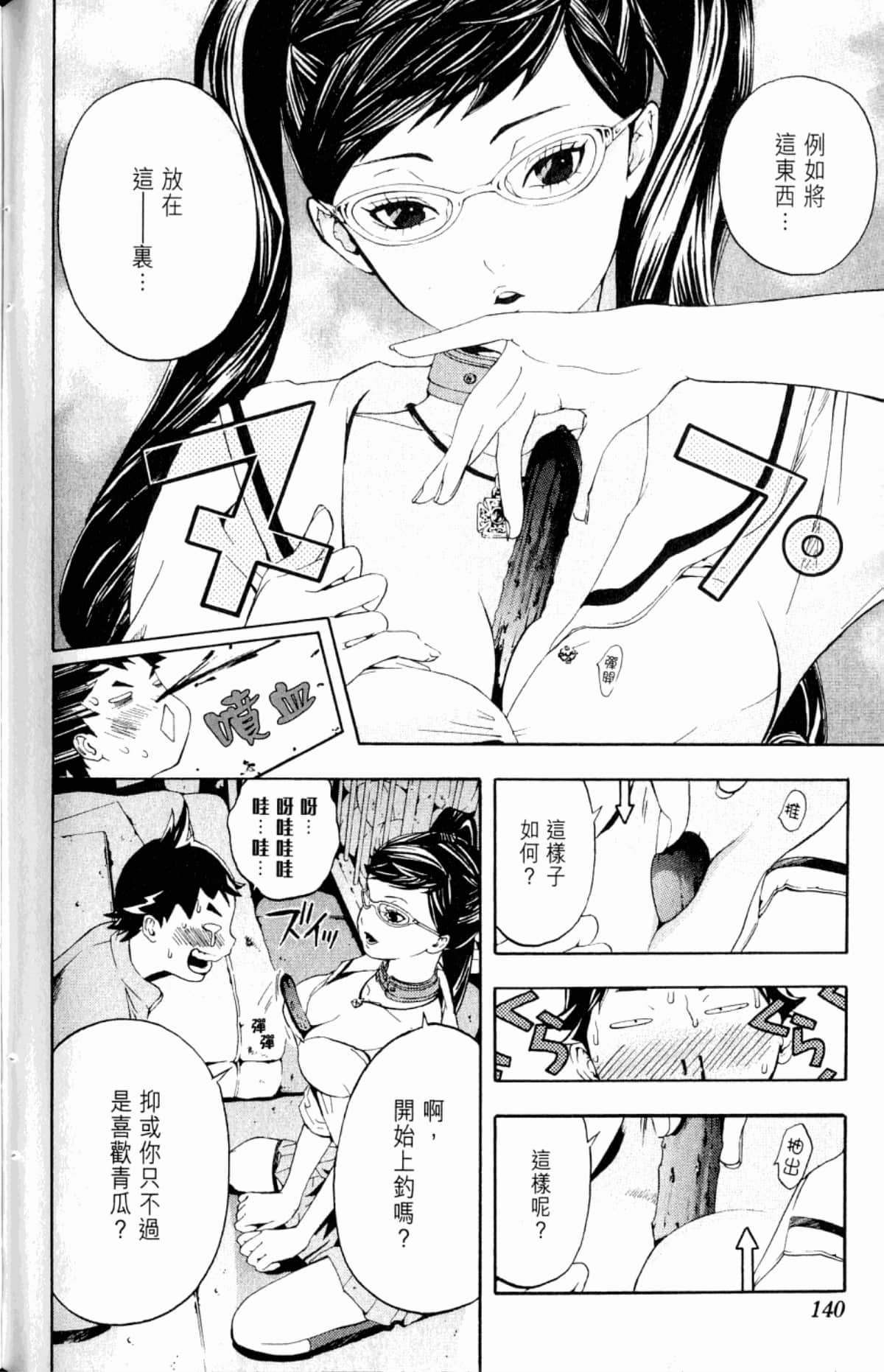 Page 142