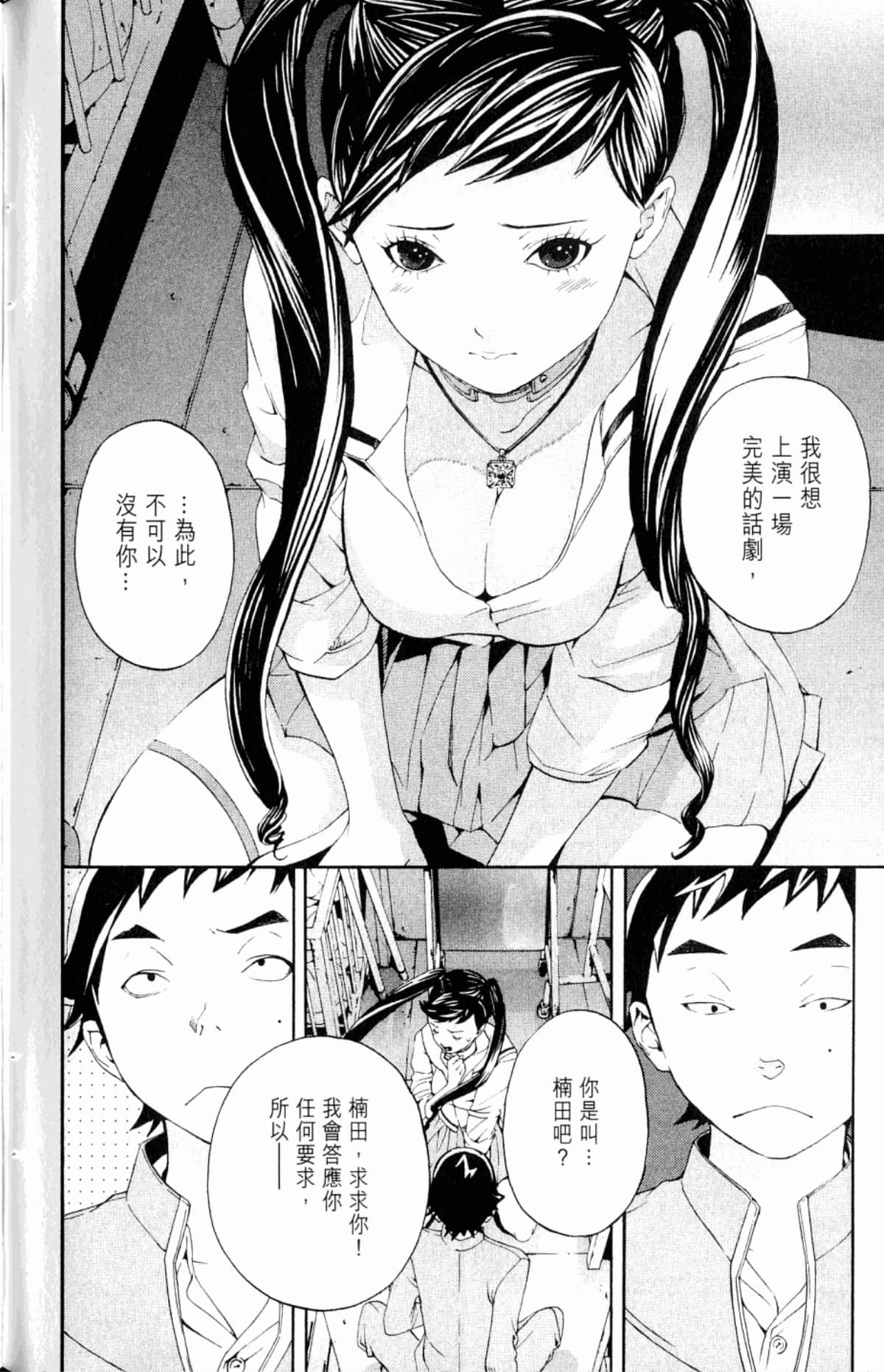 Page 144