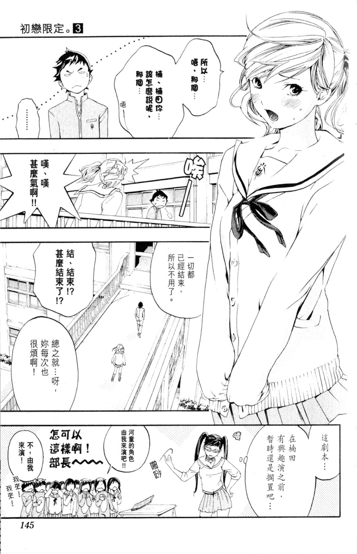 Page 147