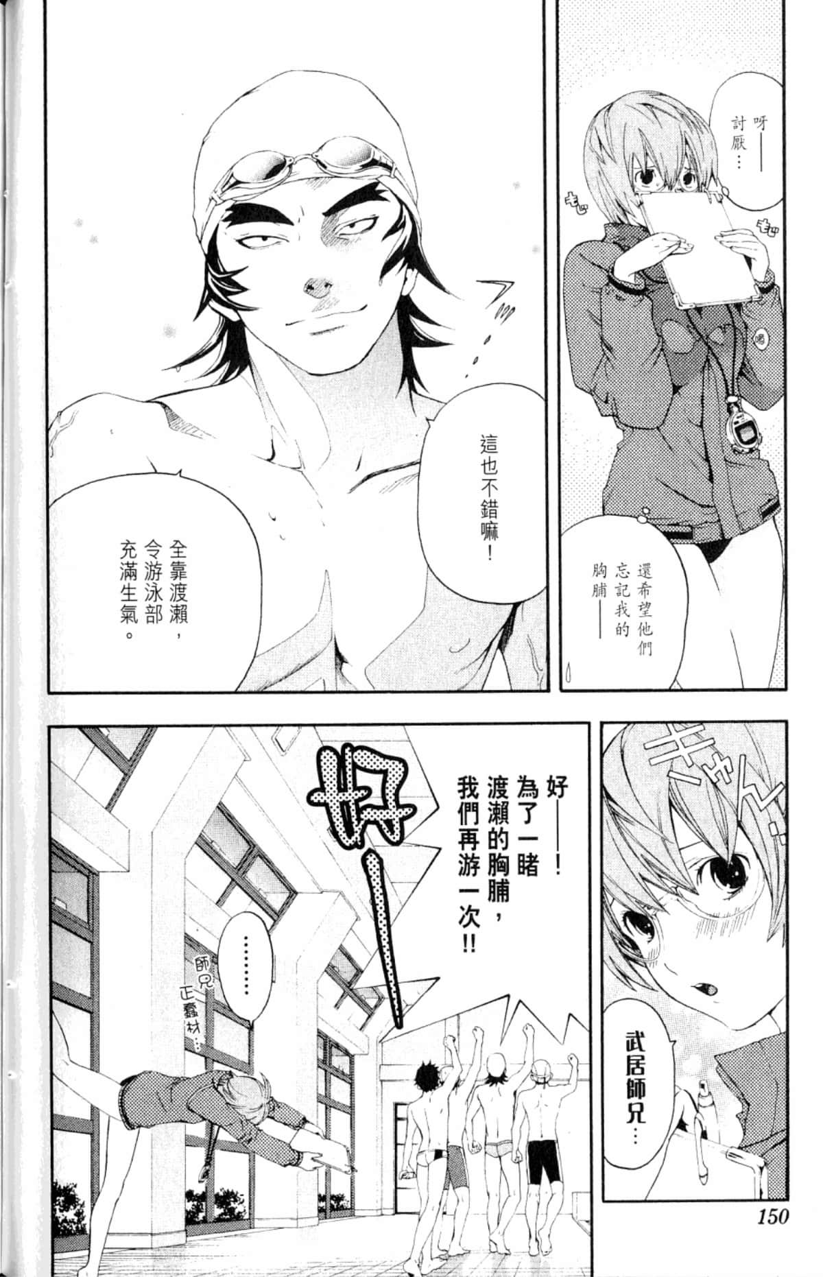 Page 152