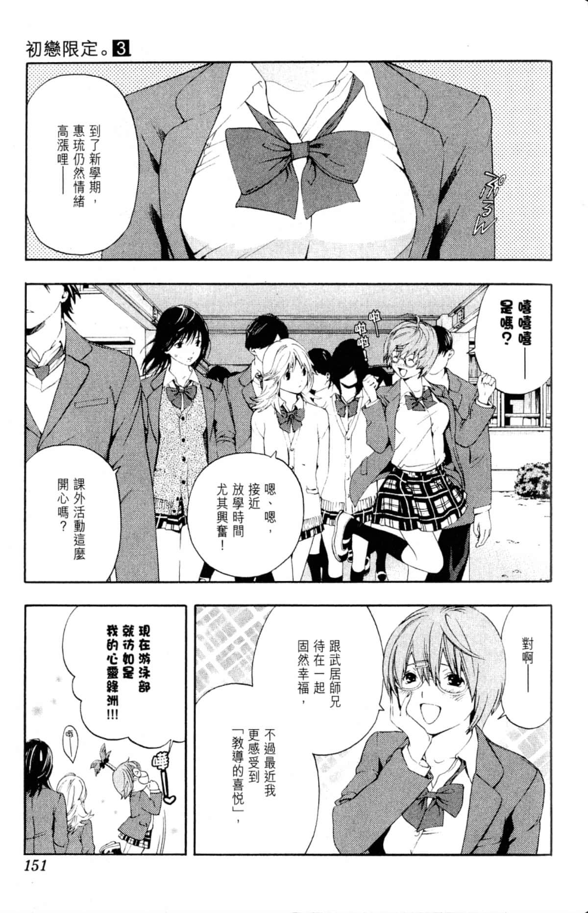 Page 153