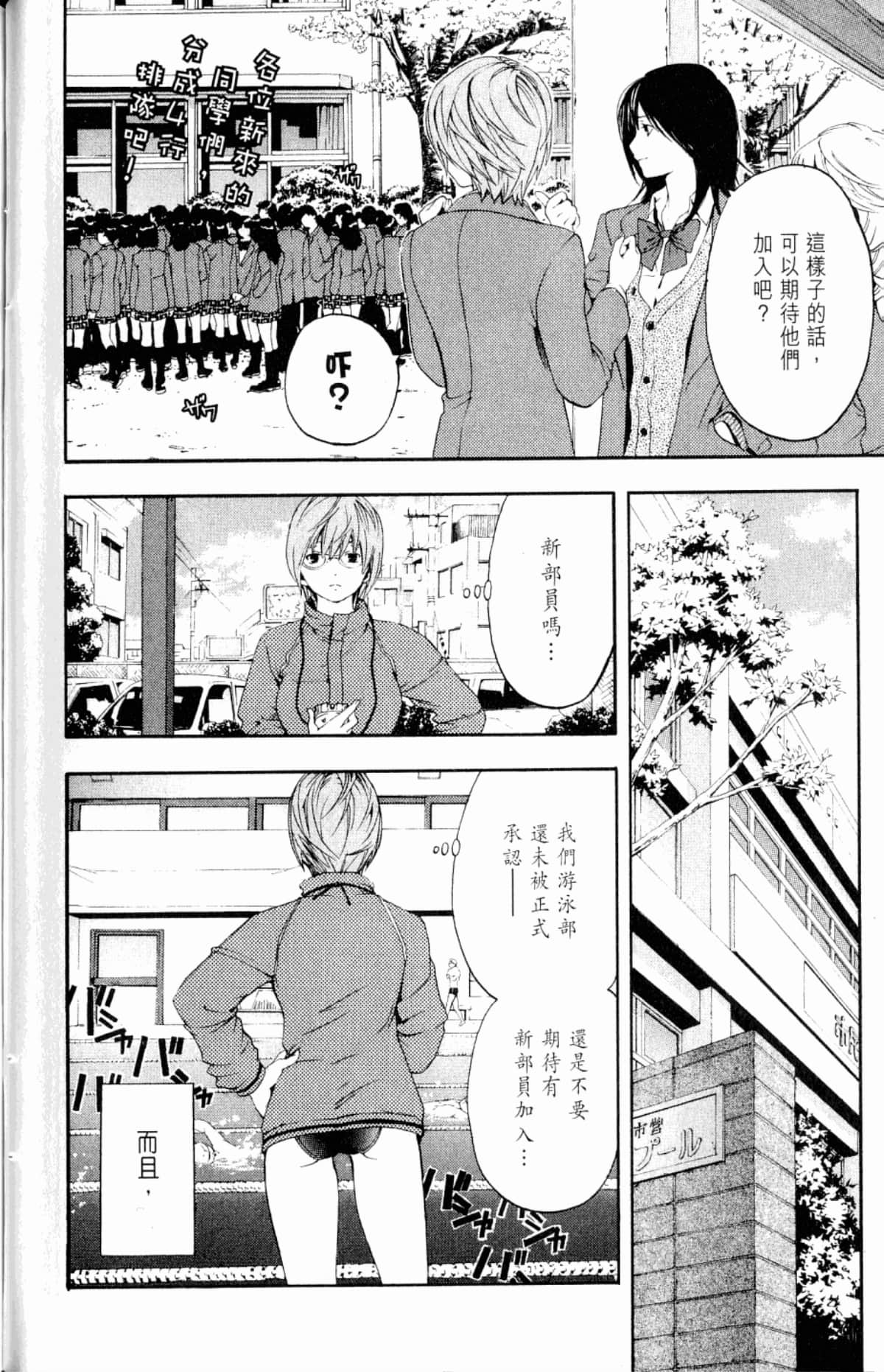 Page 154