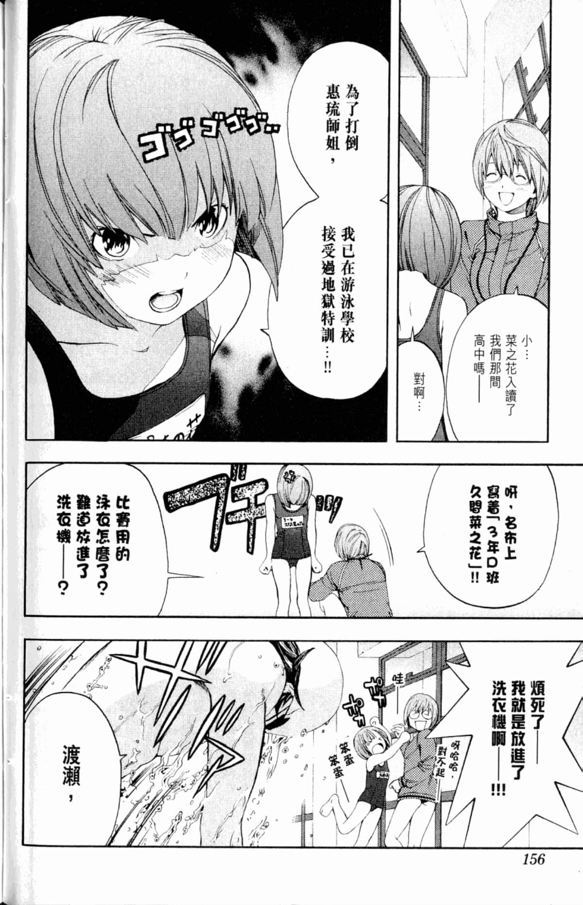 Page 158