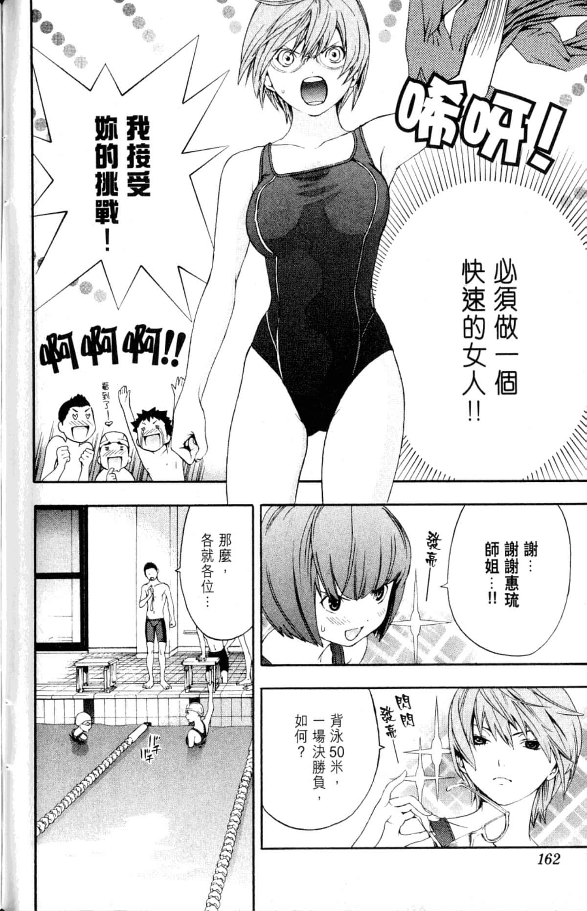 Page 164