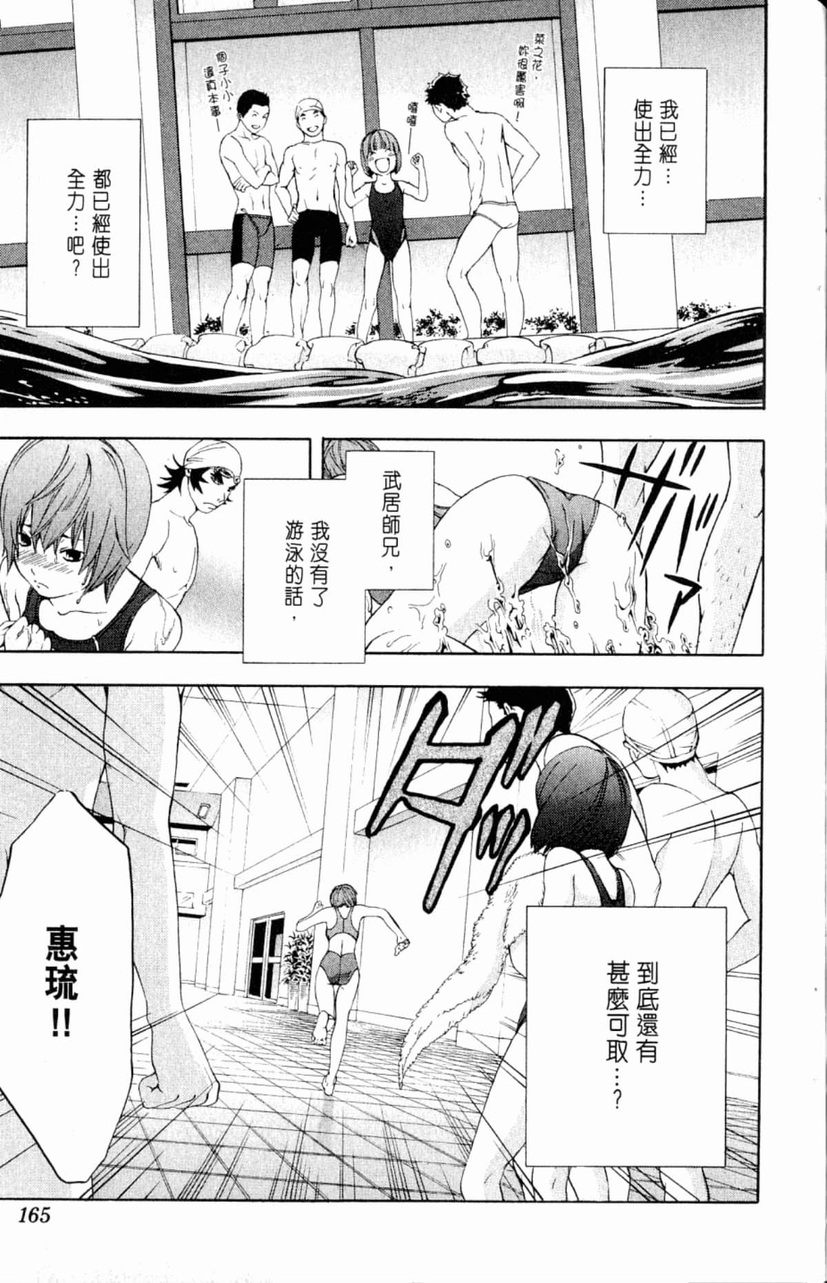 Page 167
