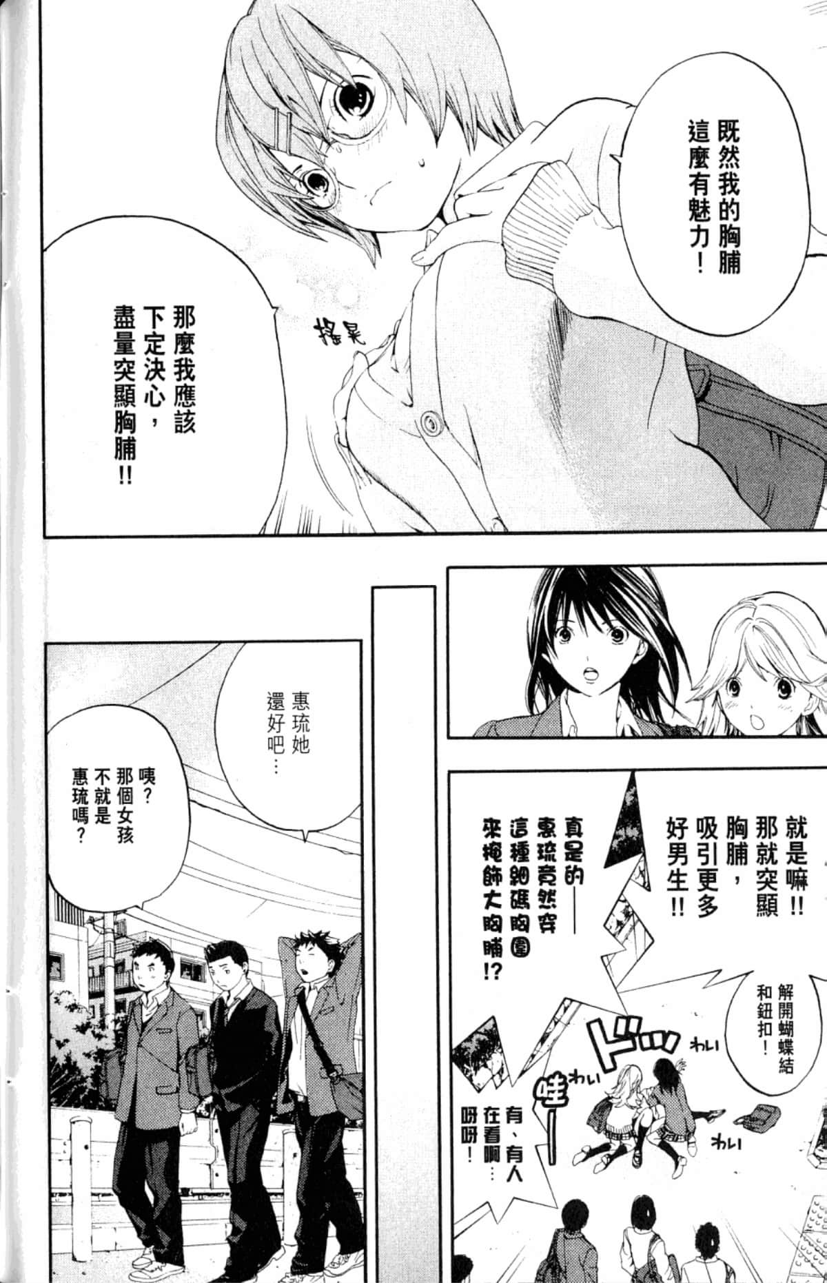 Page 172
