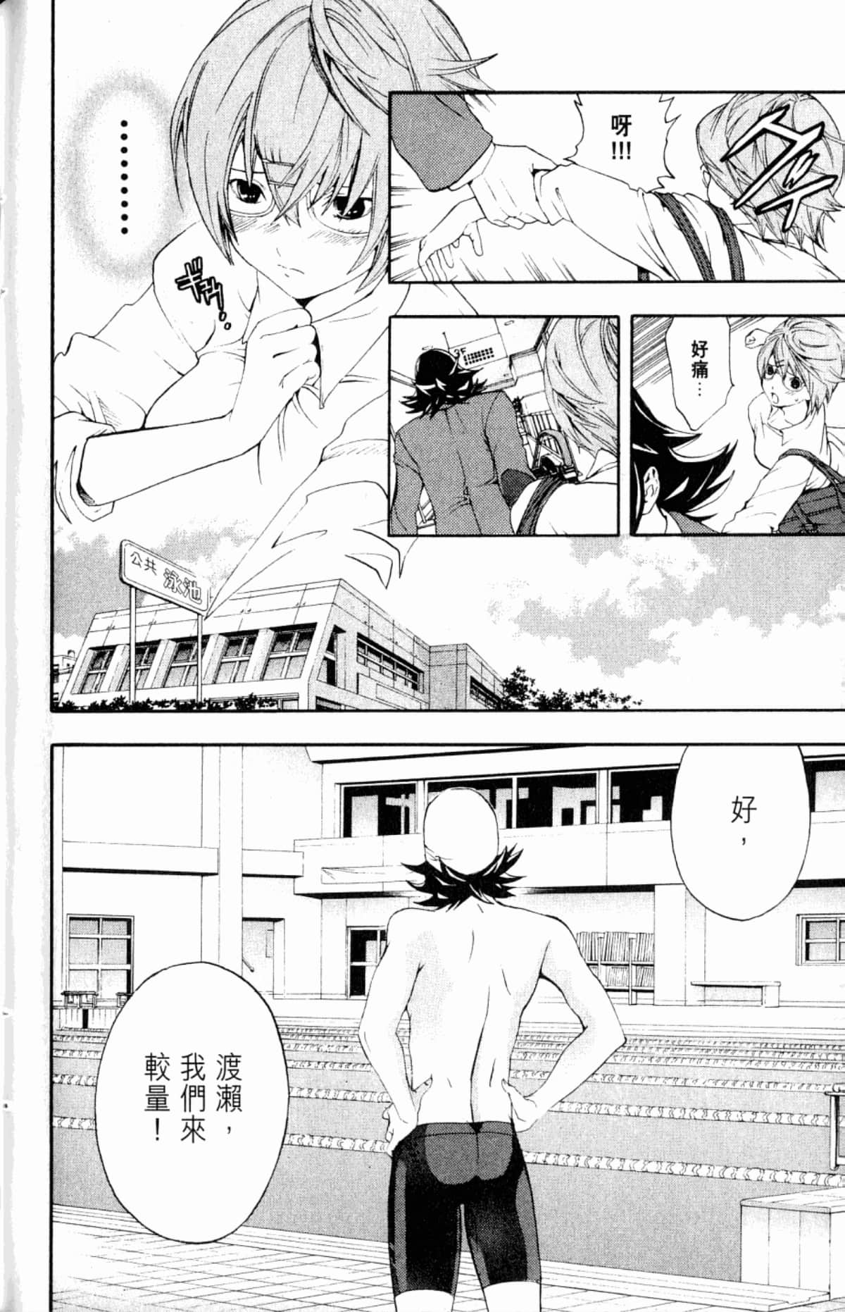 Page 180
