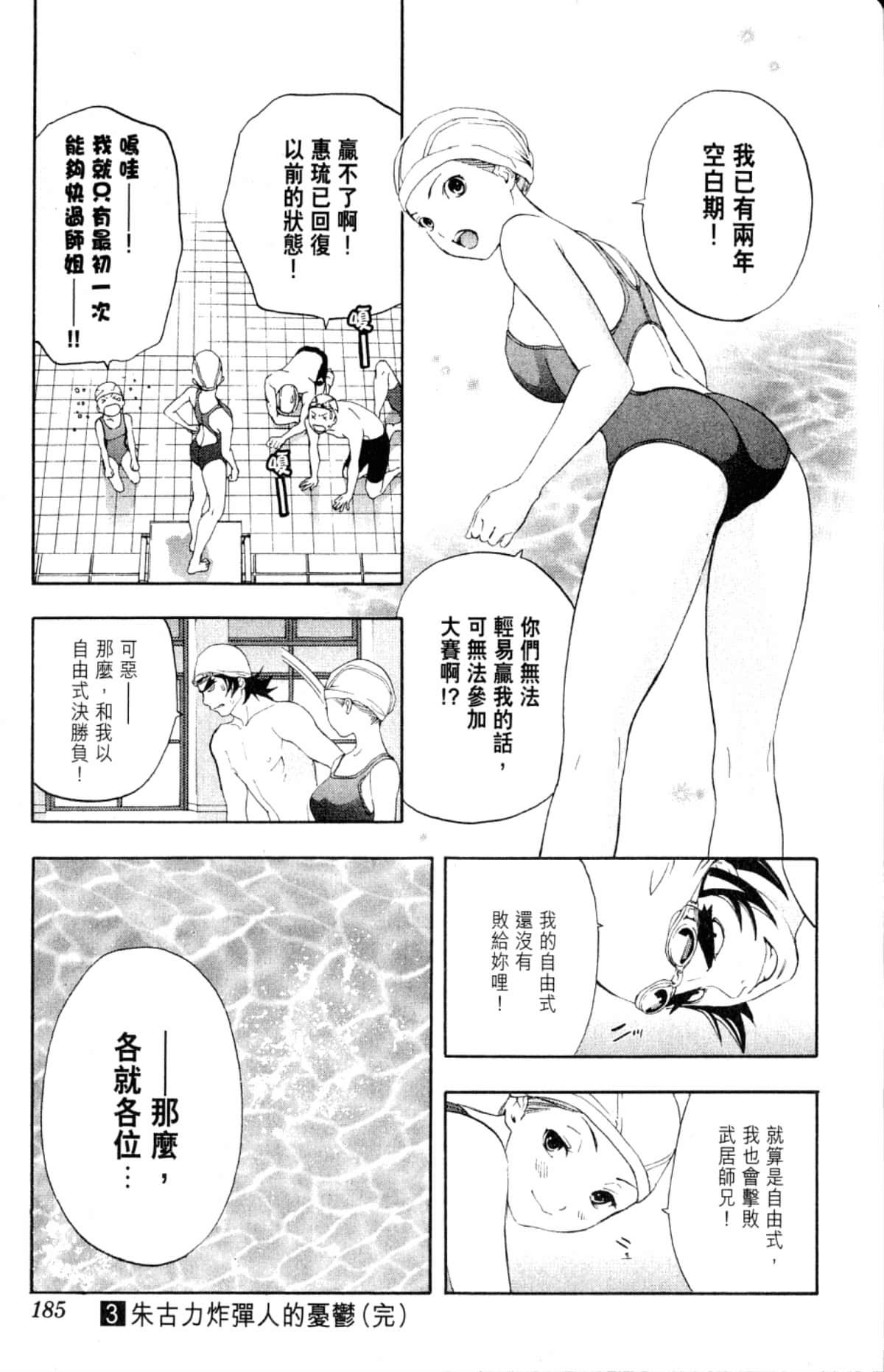 Page 187