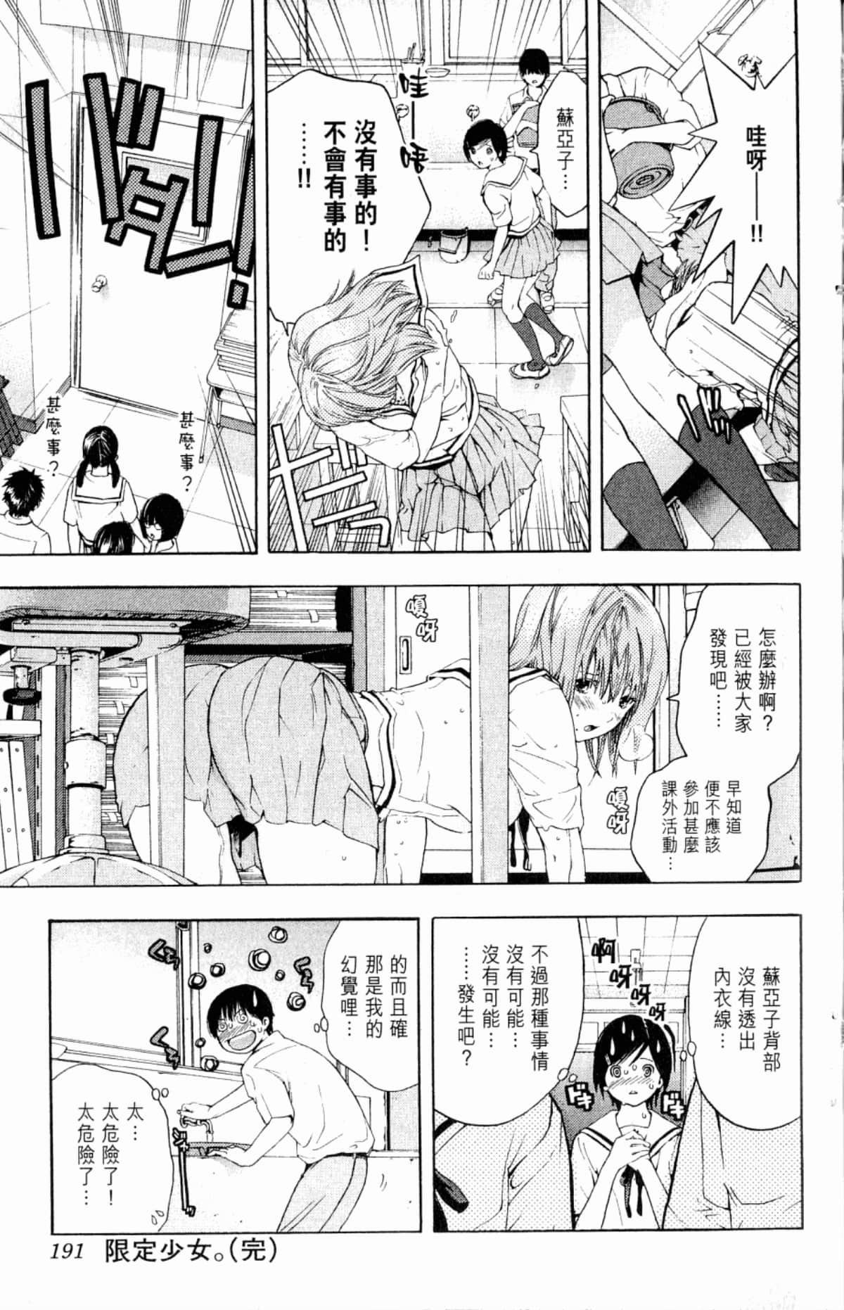 Page 193