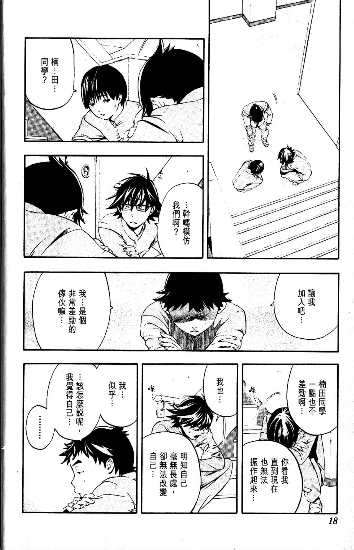 Page 20