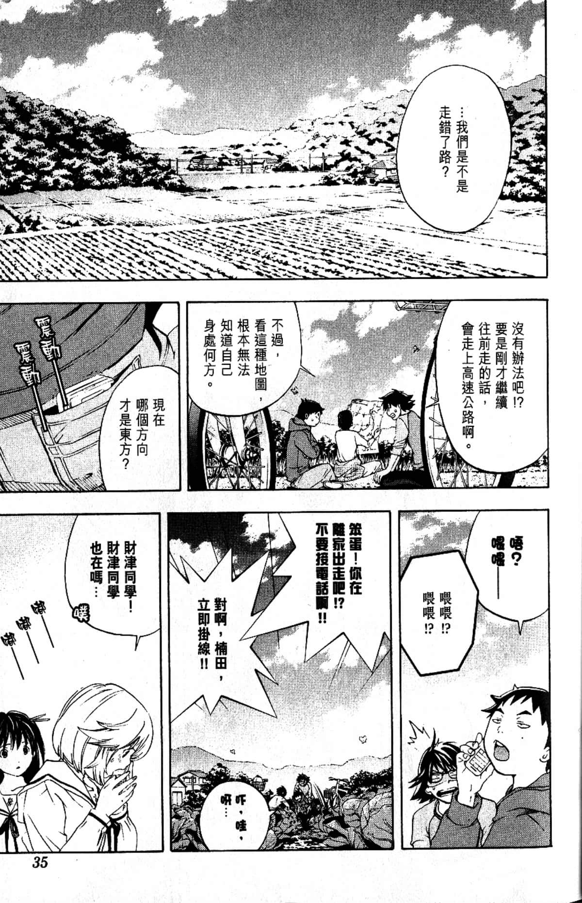Page 37