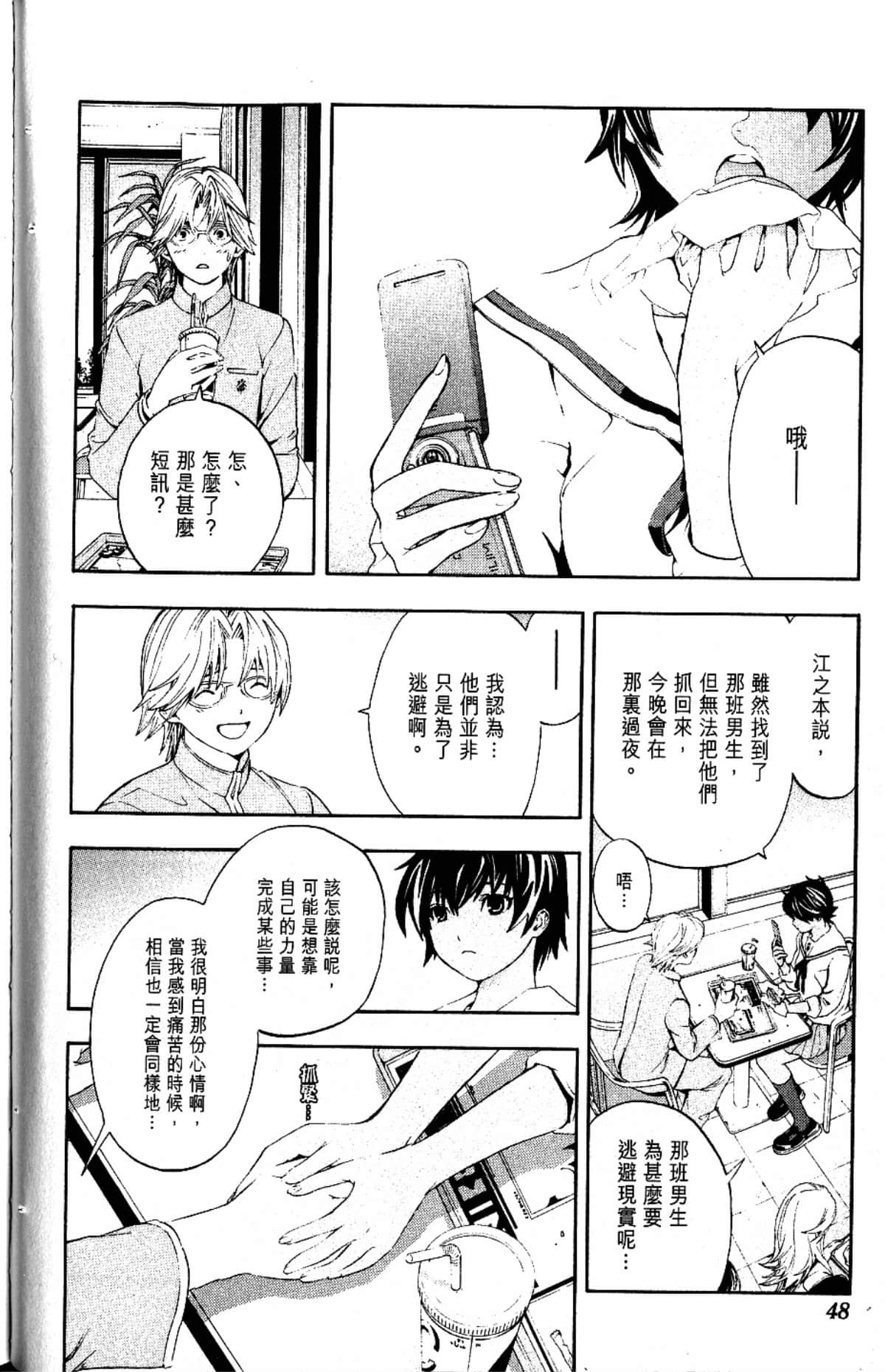 Page 50