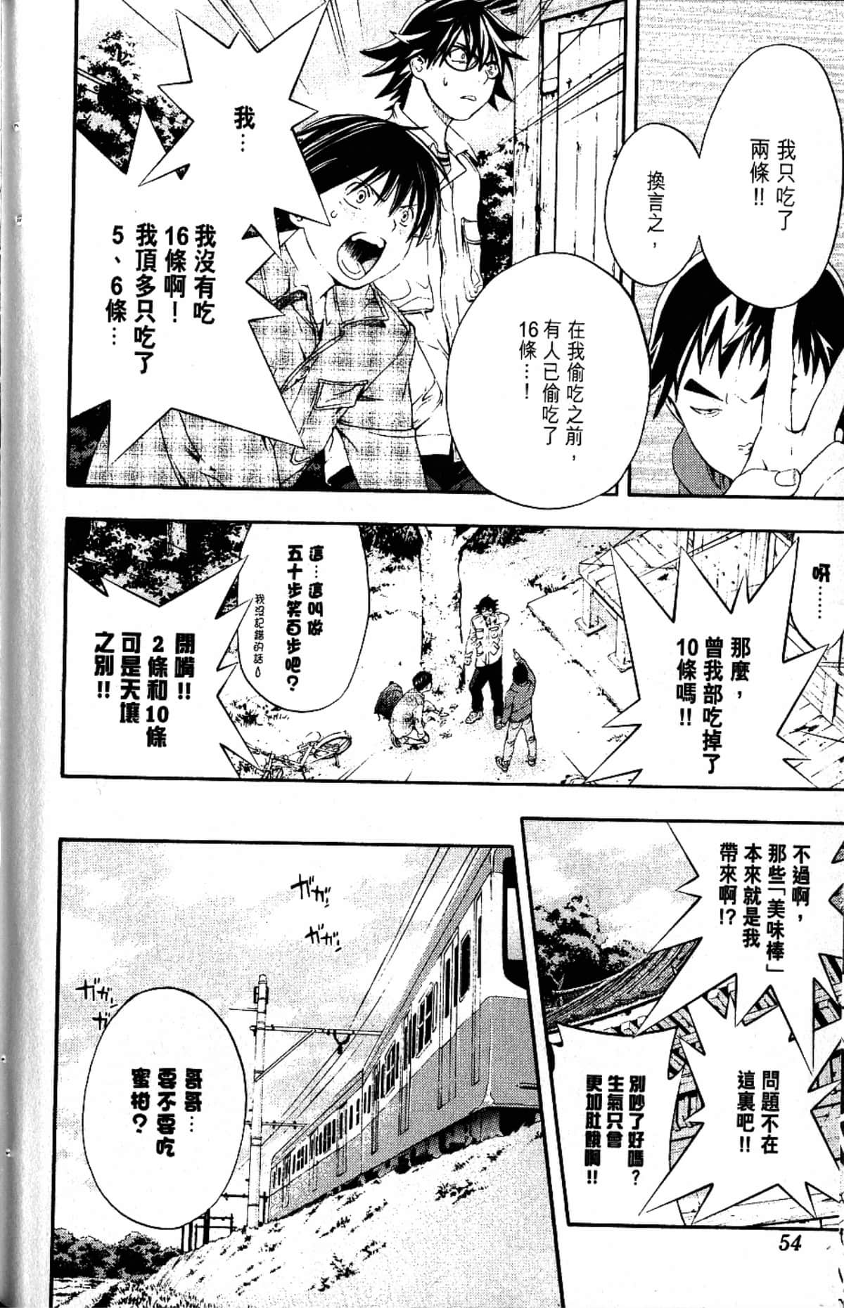 Page 56