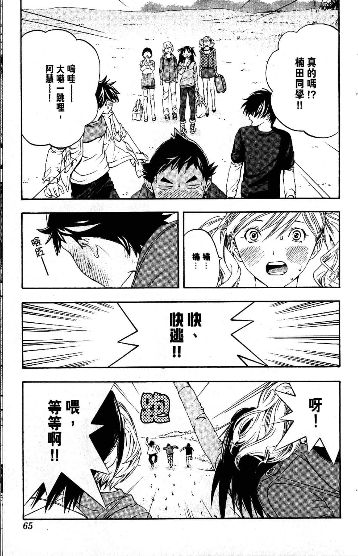 Page 67
